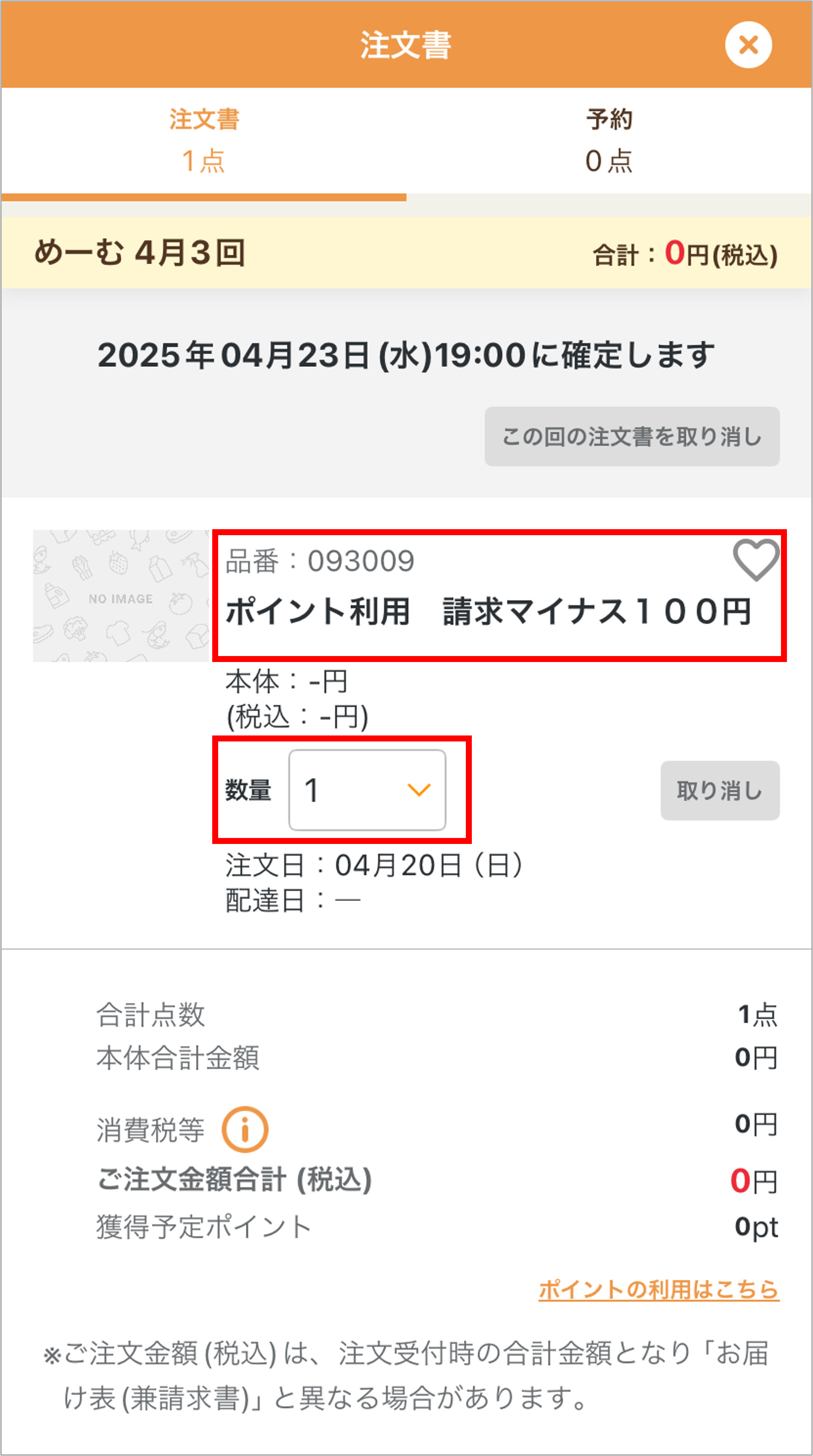 ID956app6.png