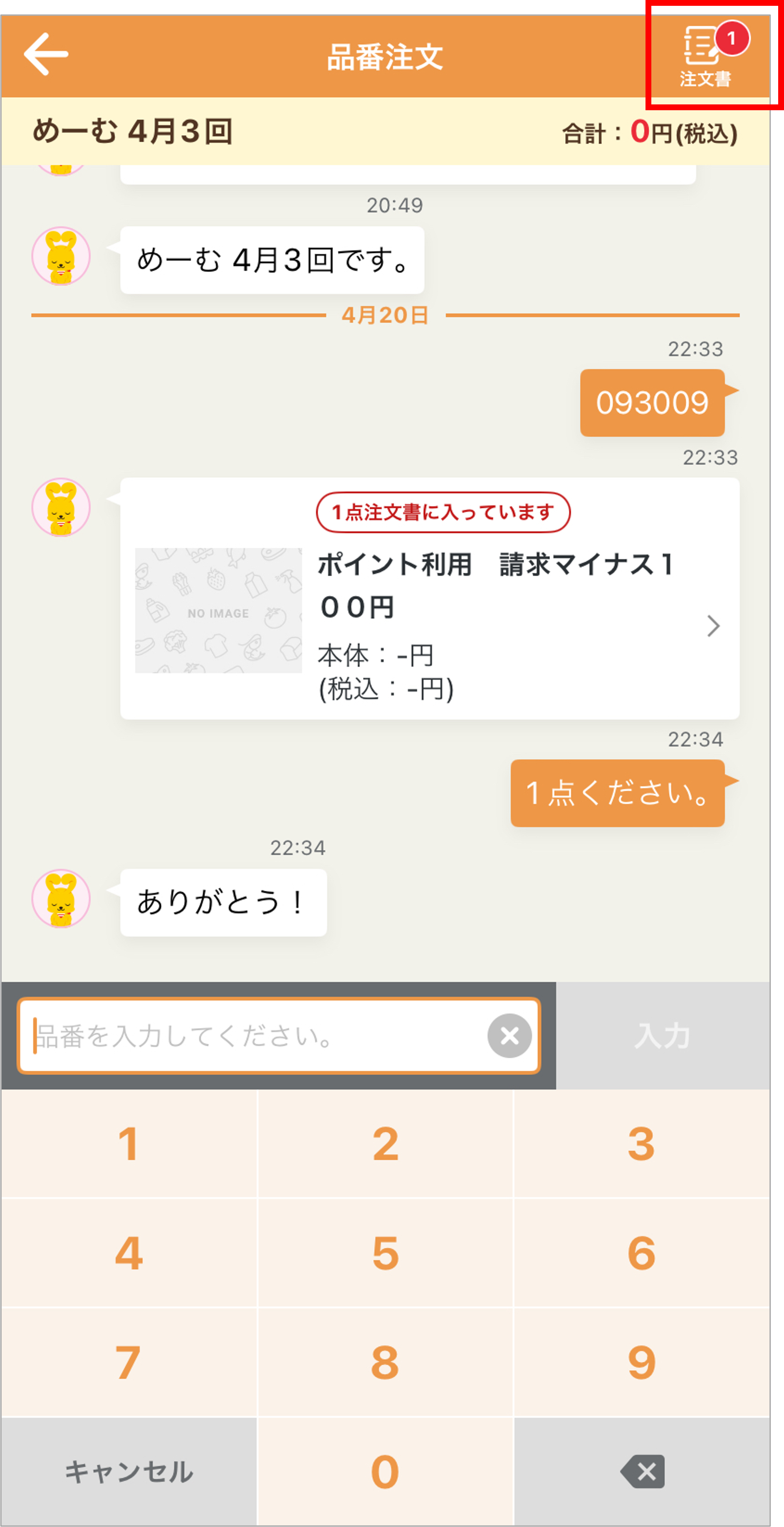 ID956app5.png