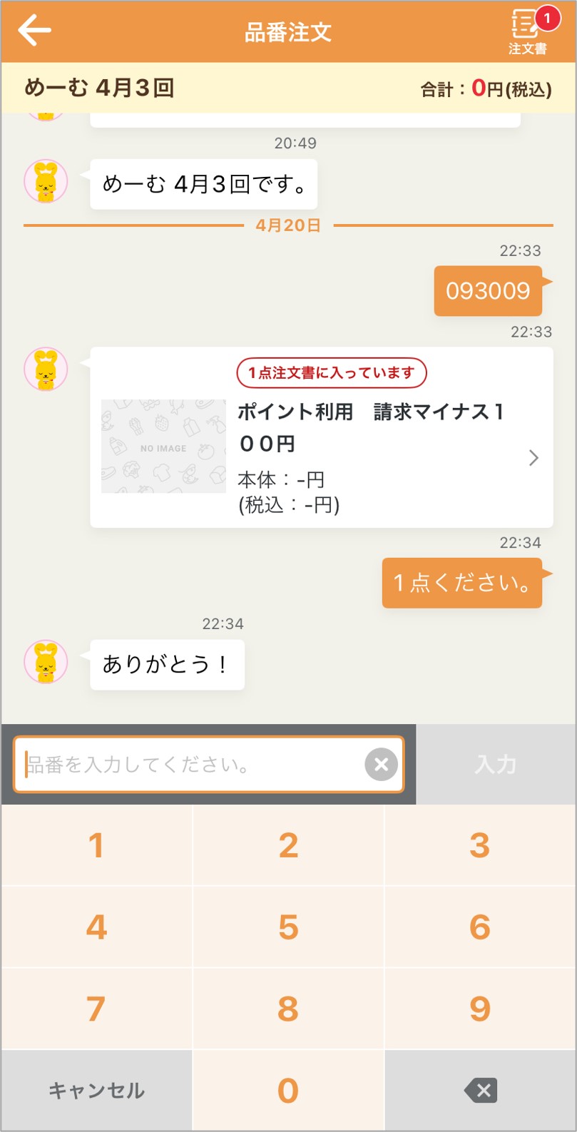 ID956app4.jpg
