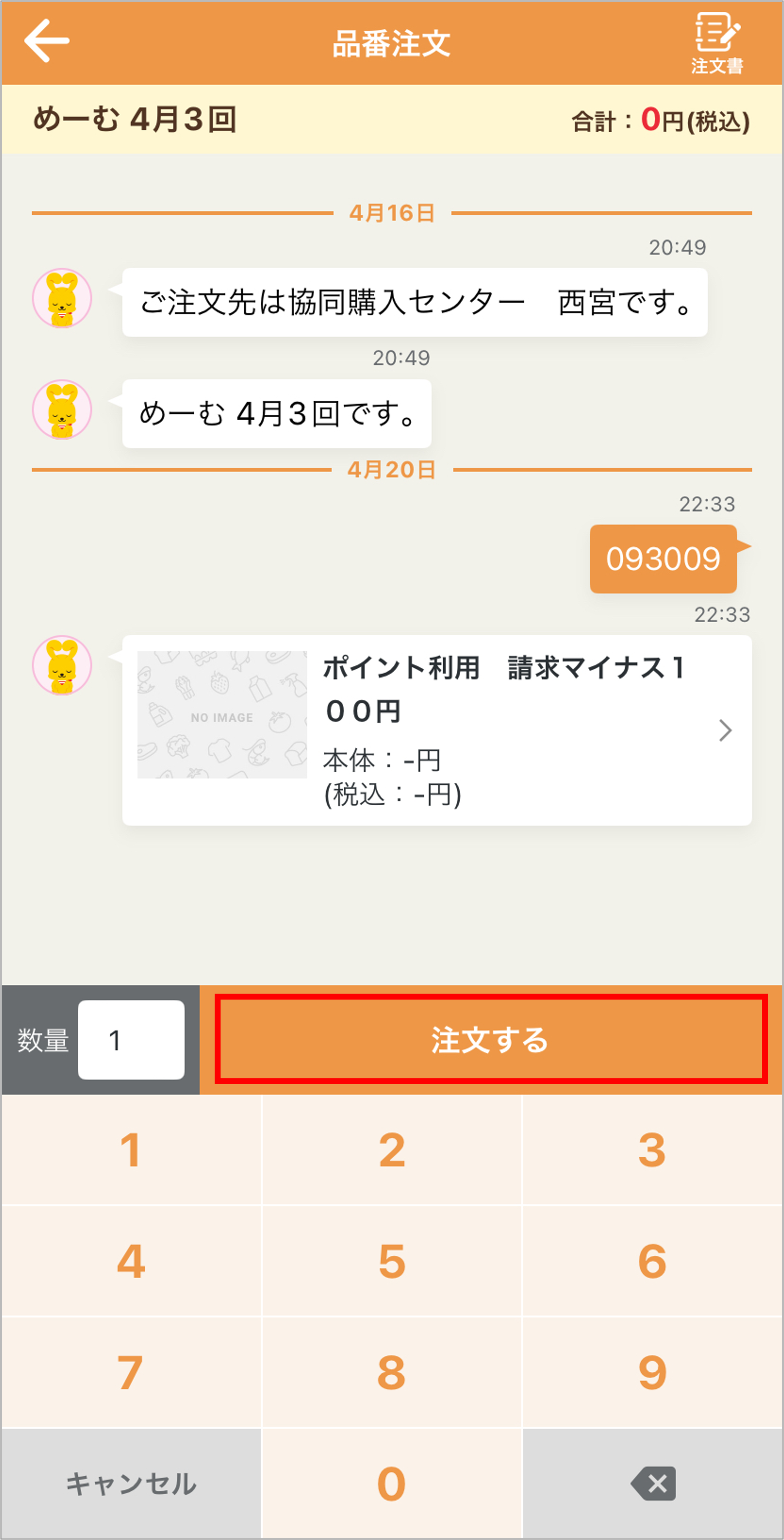 ID956app3.png