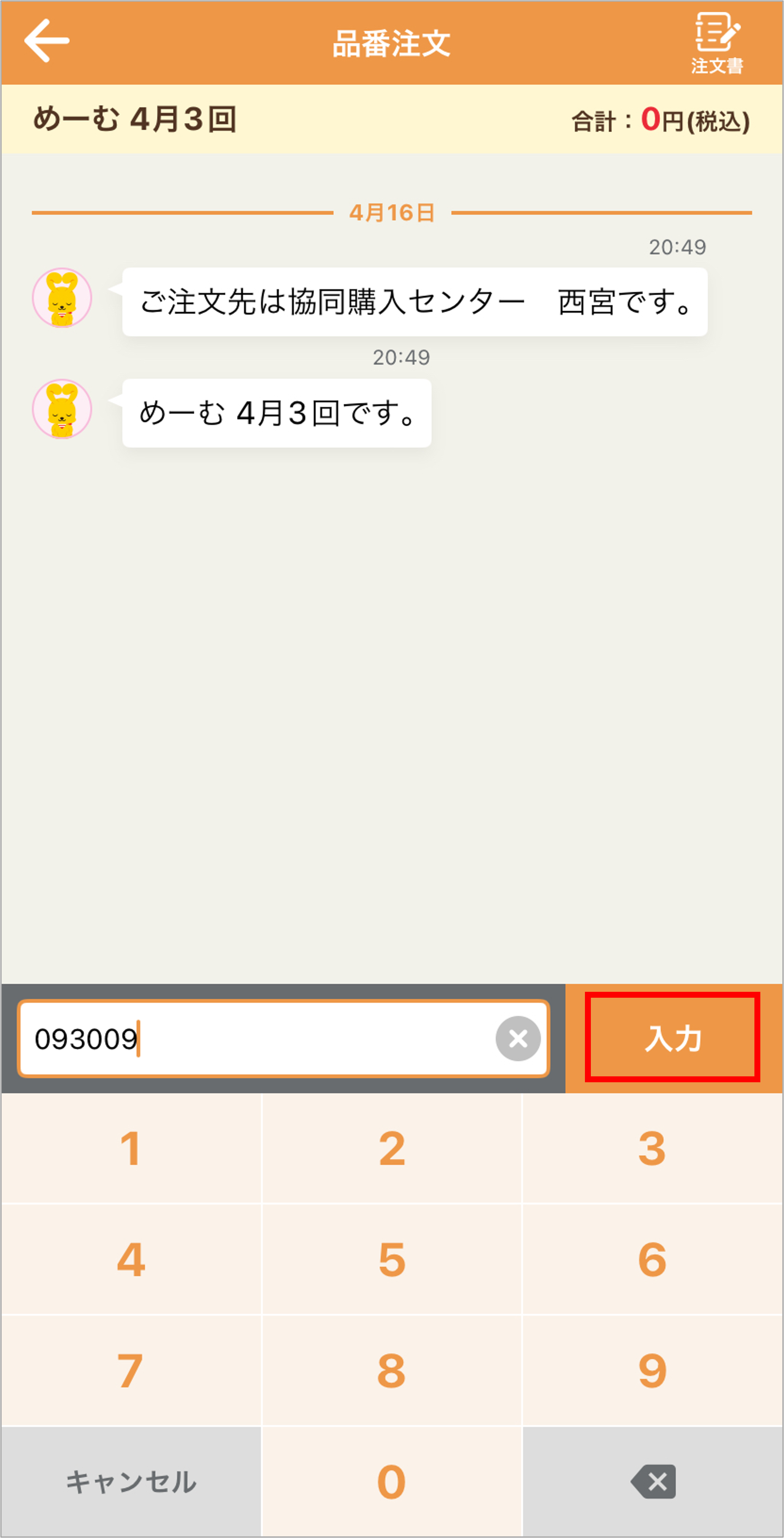 ID956app2.png