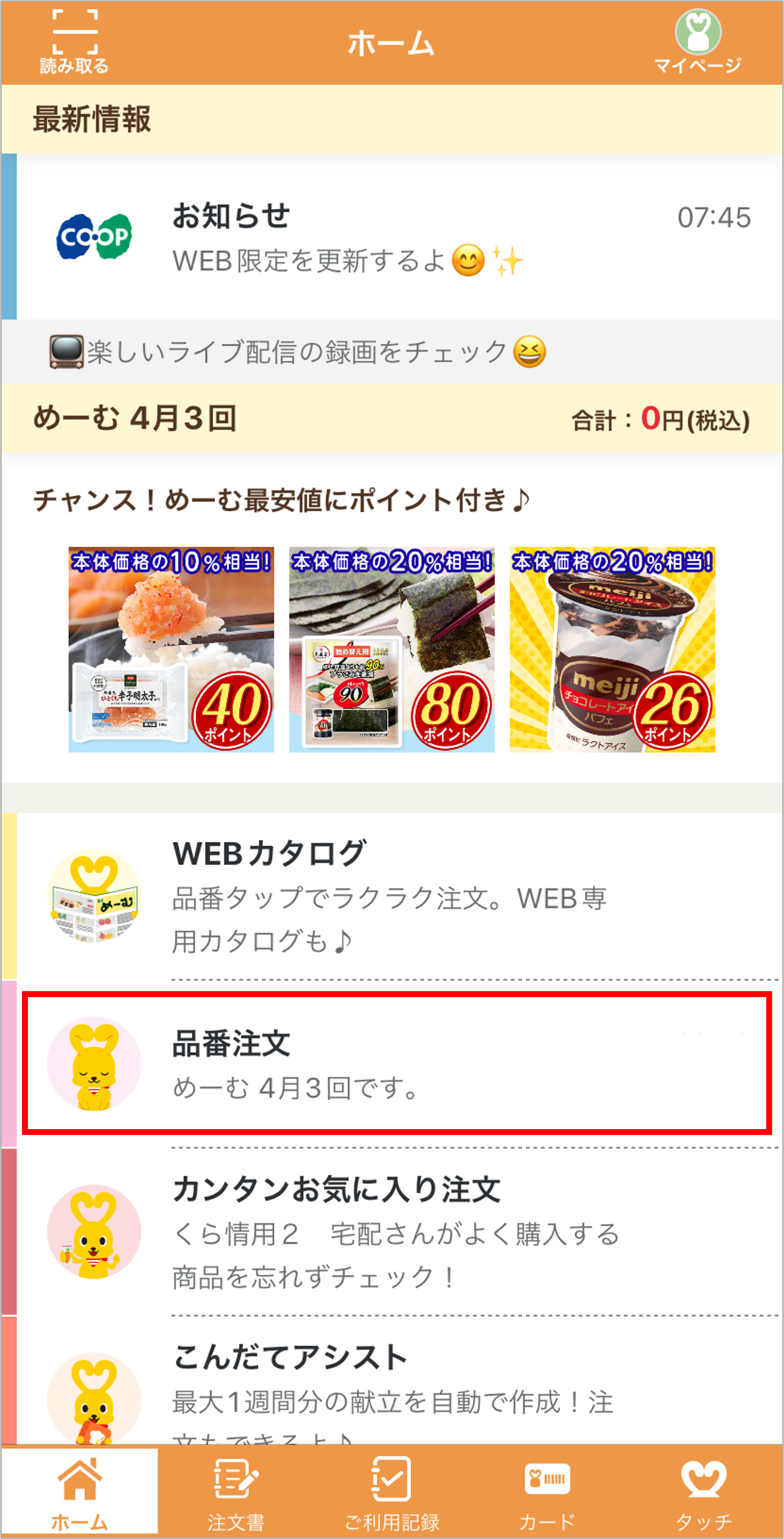 ID956app1.png