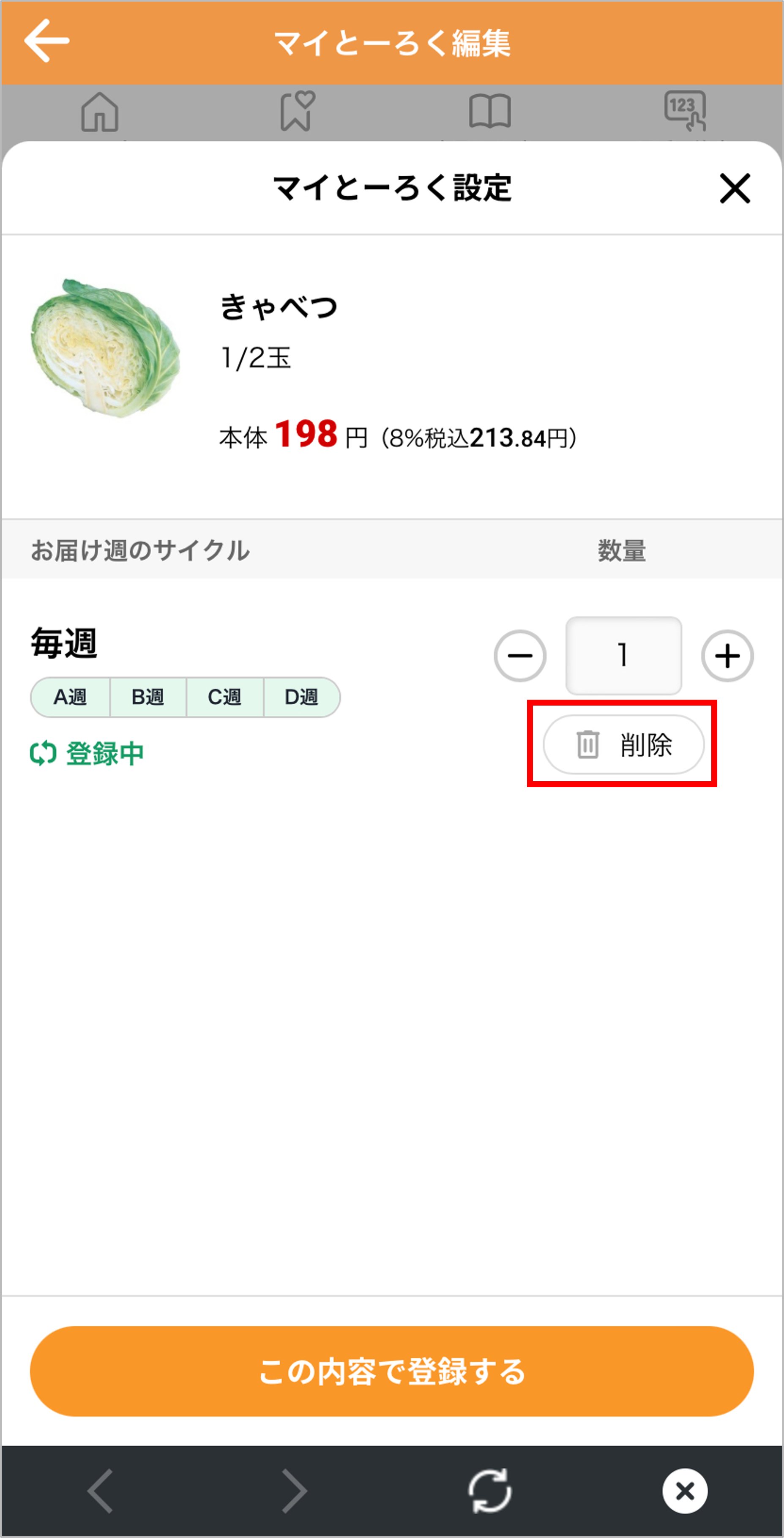 ID1000160app5.png