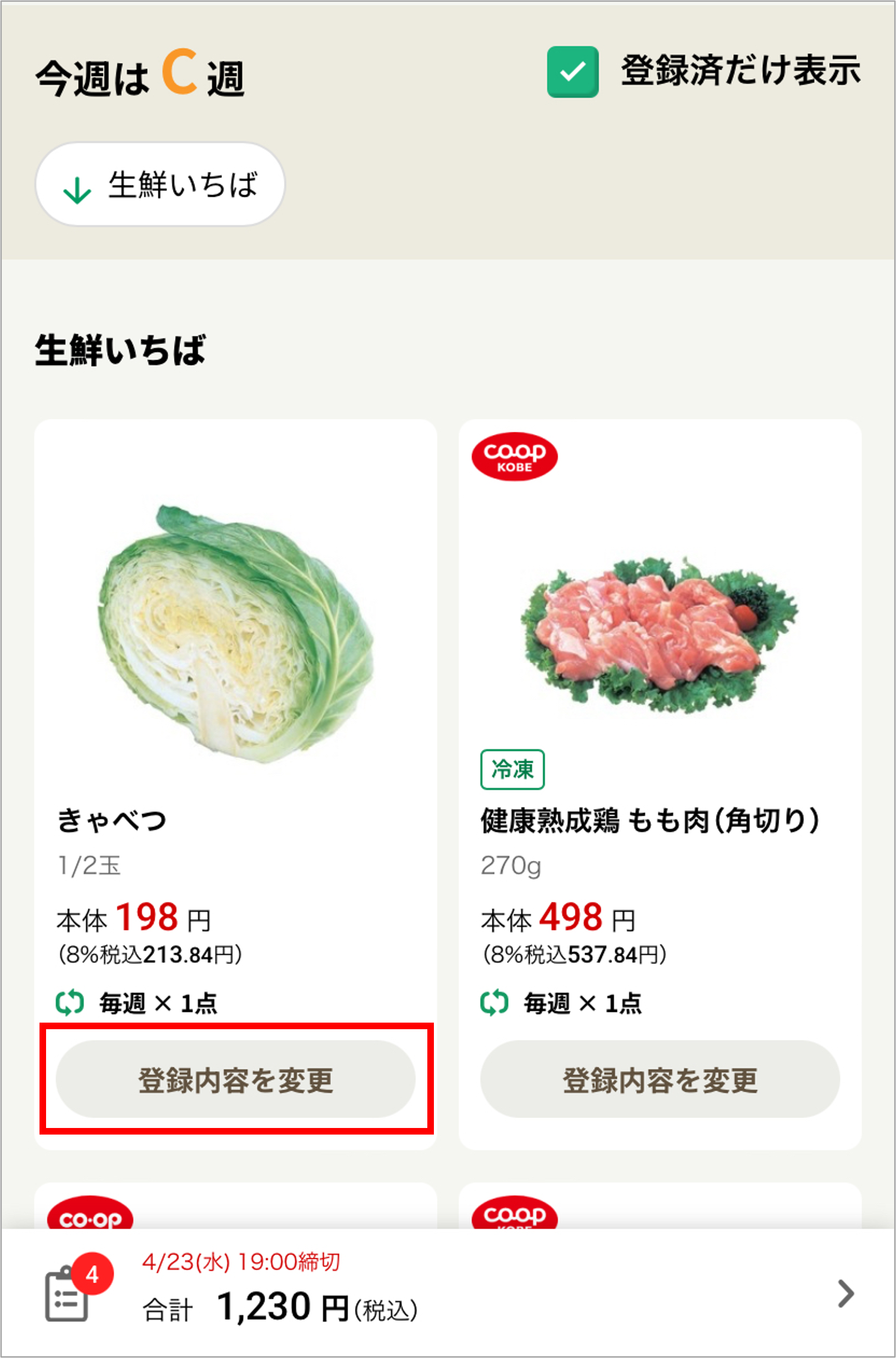 ID1000160app4.png
