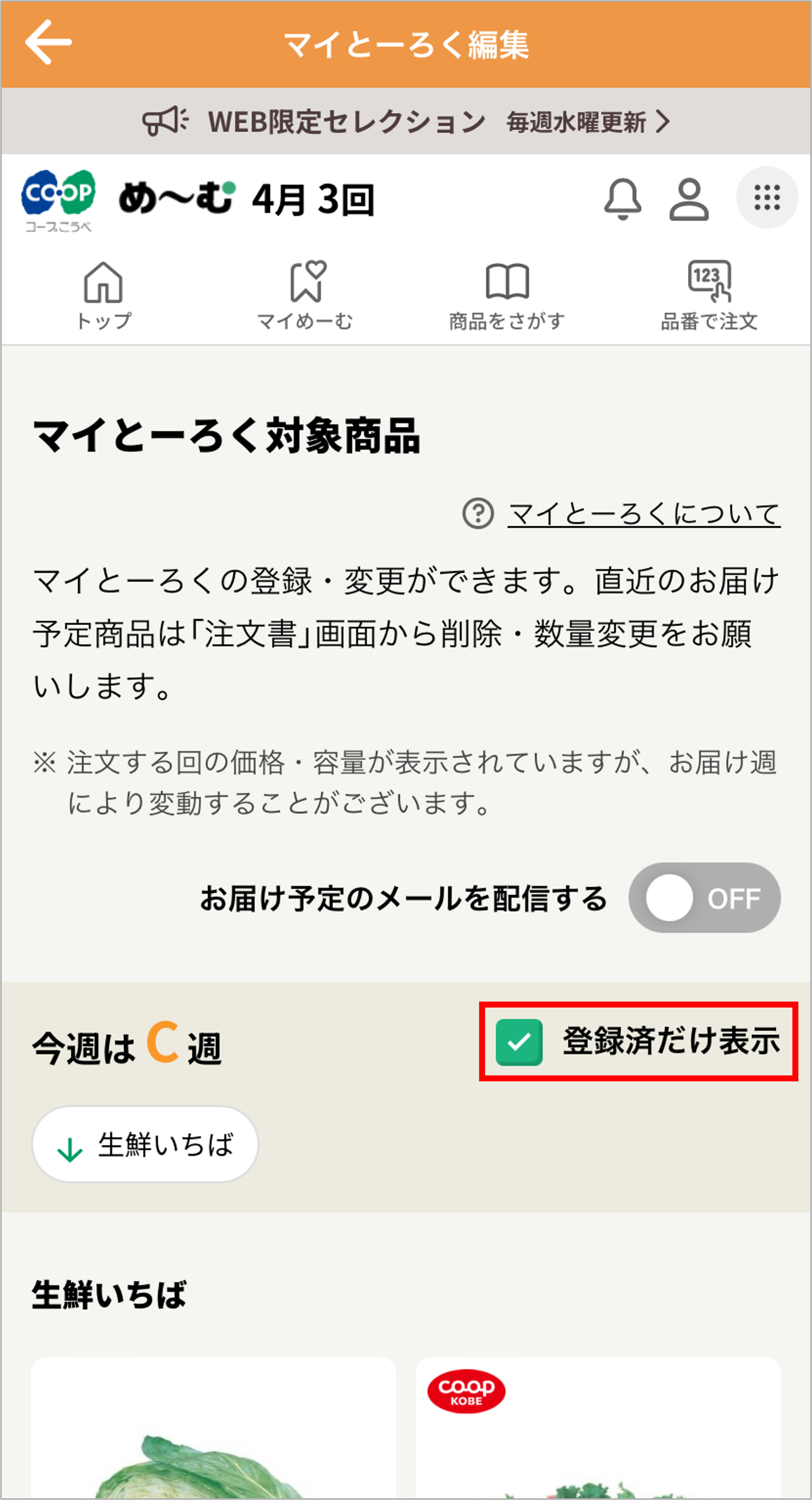ID1000160app3.png