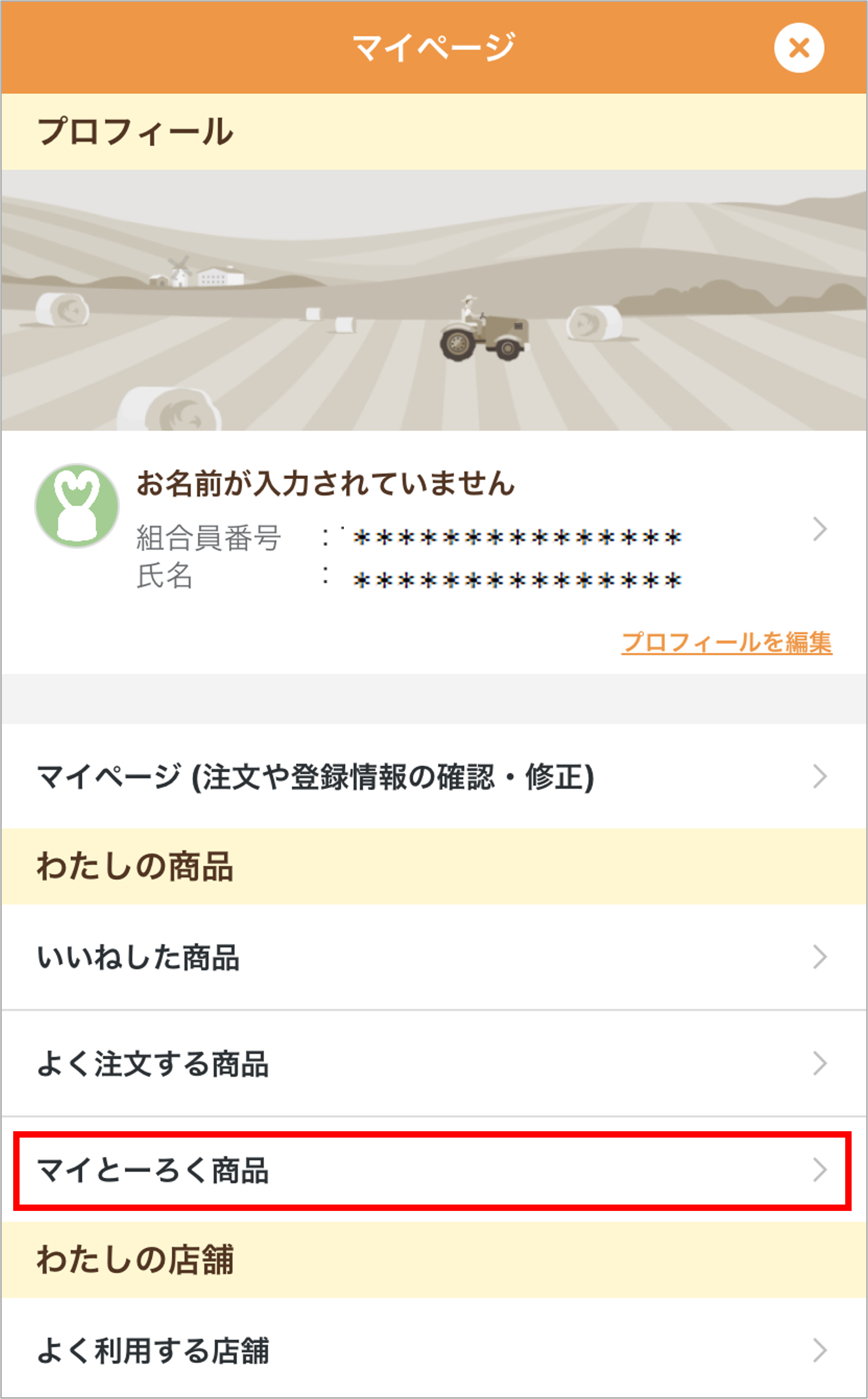 ID1000160app2.png