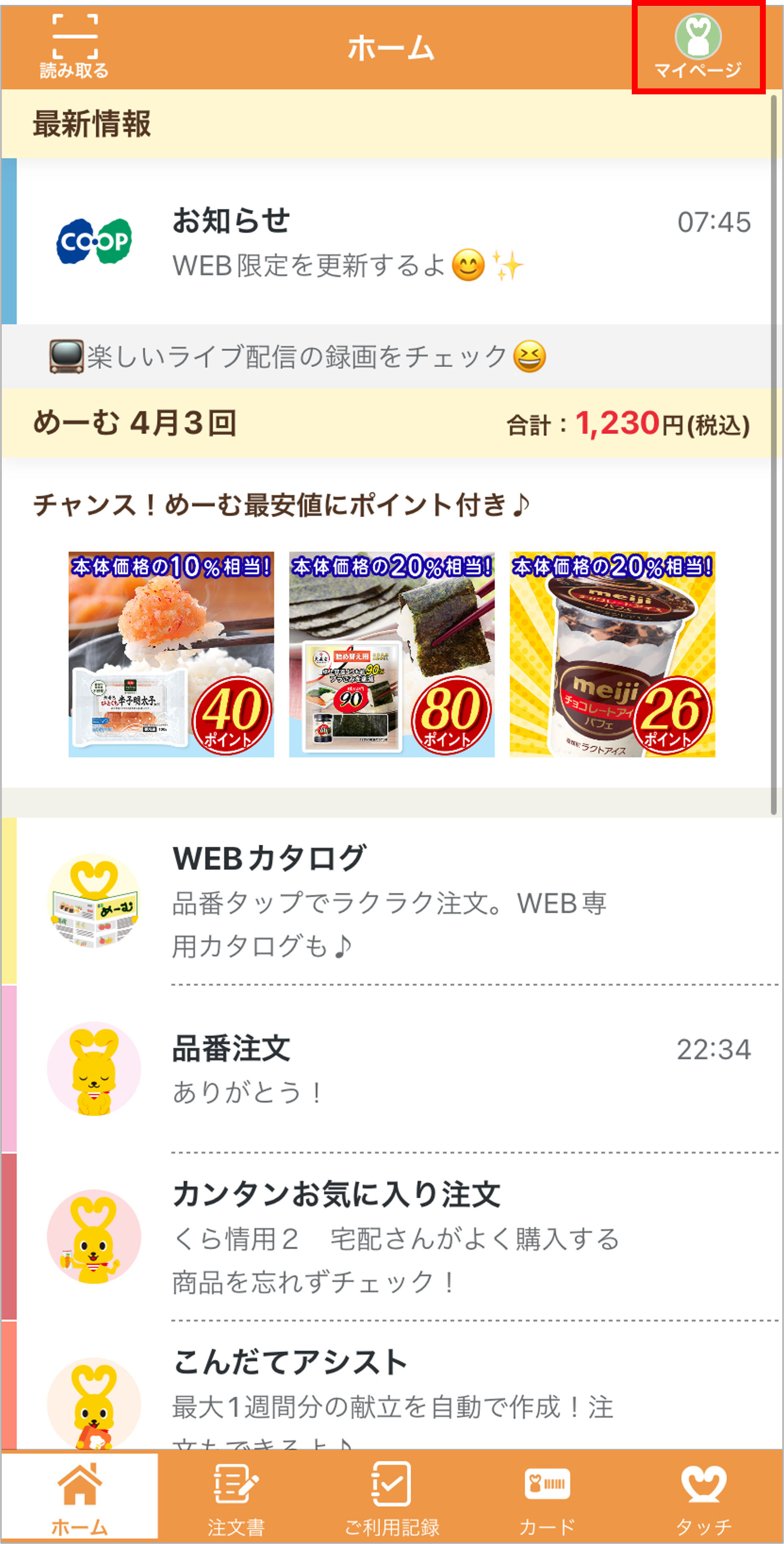ID1000160app1.png