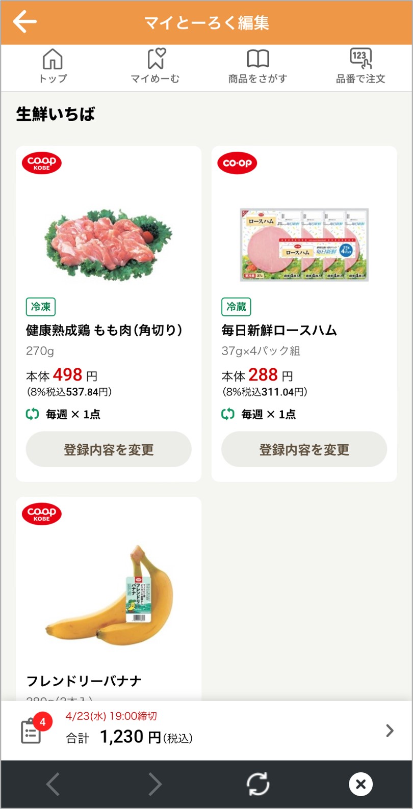 ID1000160app8.jpg