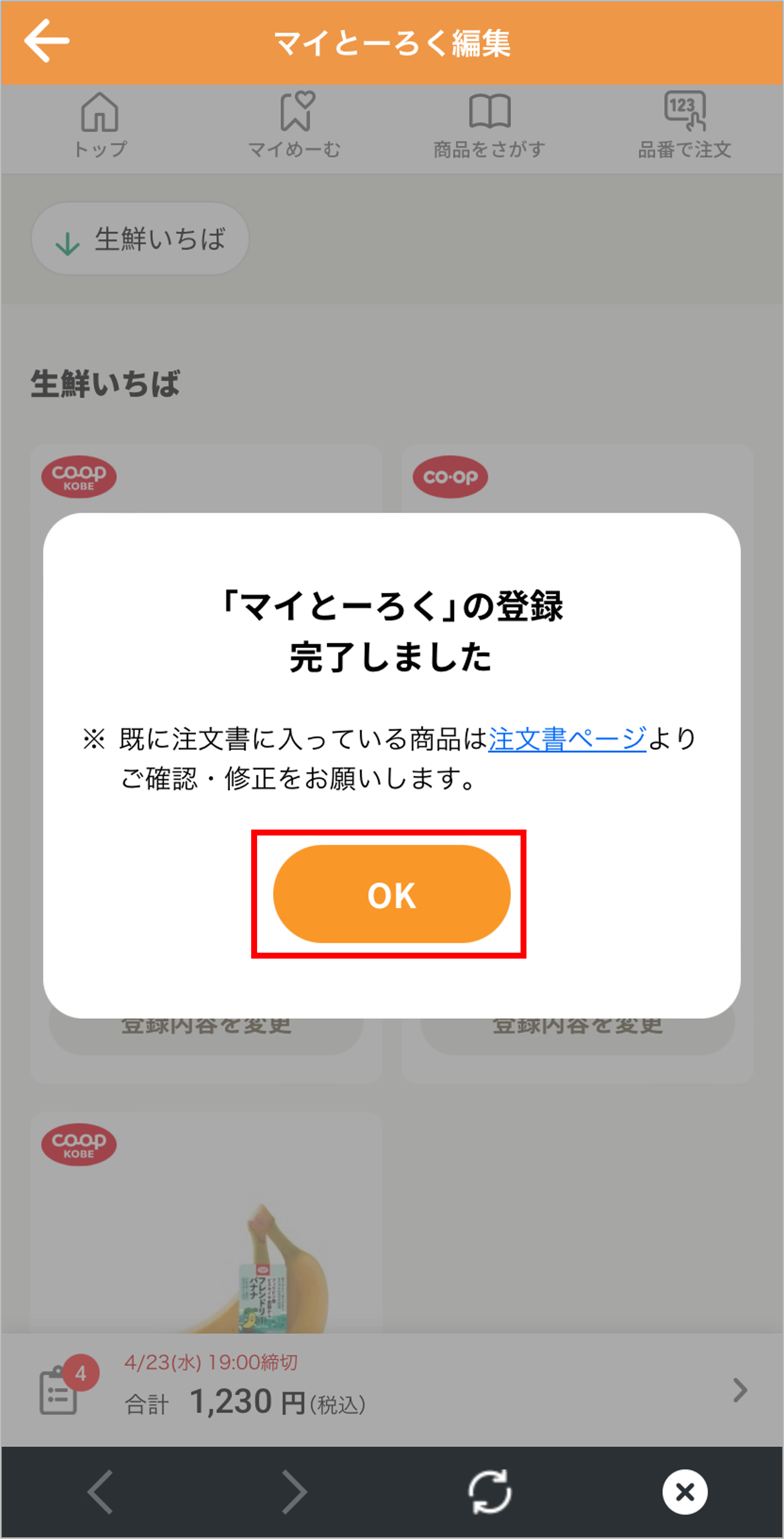 ID1000160app7.png