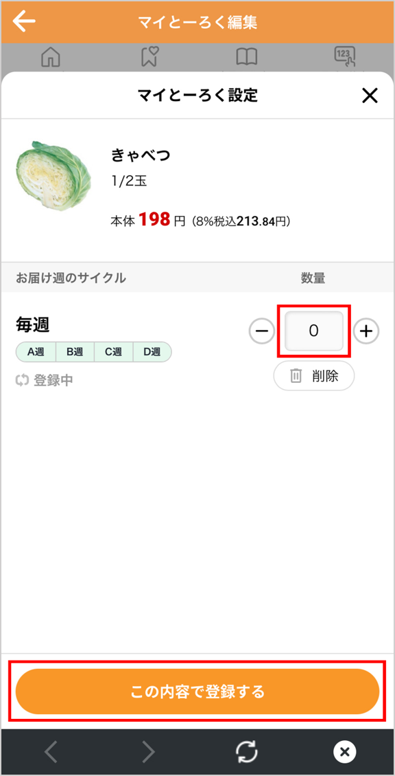 ID1000160app6.png