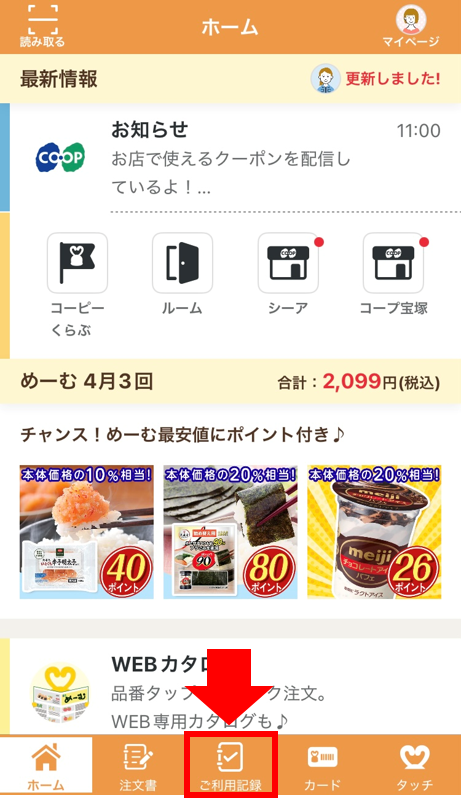 ホーム画面アプリ.png