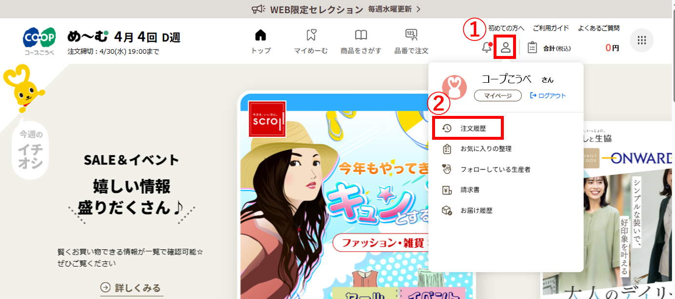 ホーム画面ネット.png