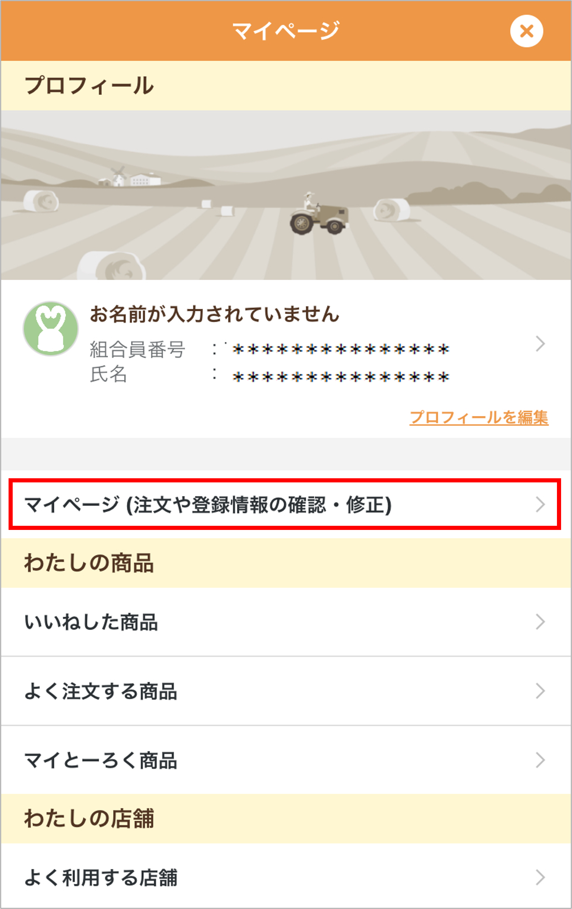 ID1000165app3.png