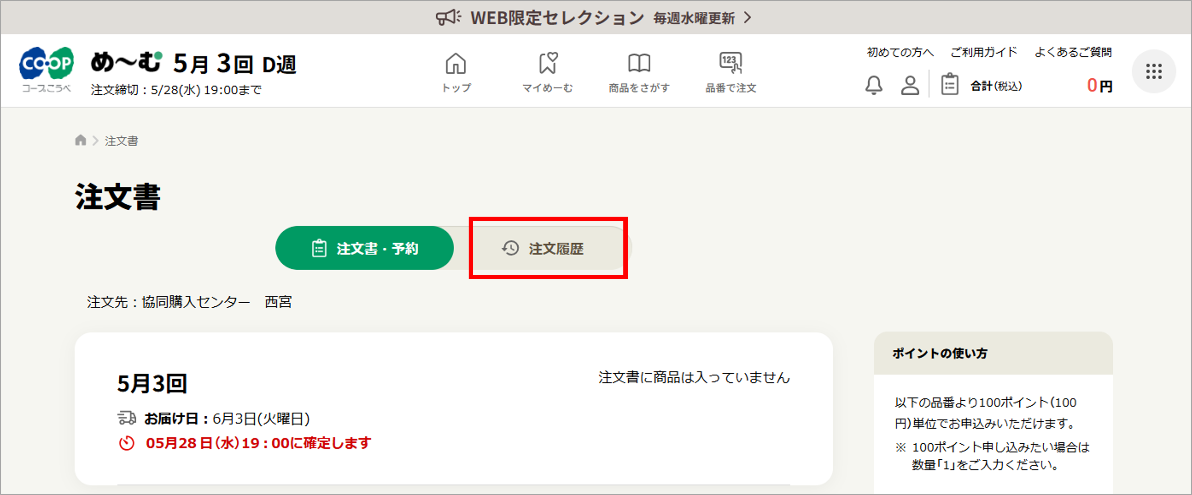 ID1000165nethosoku2.png