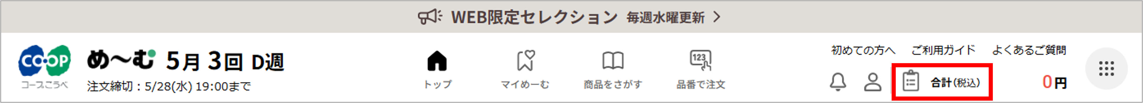 ID1000165nethosoku1.png