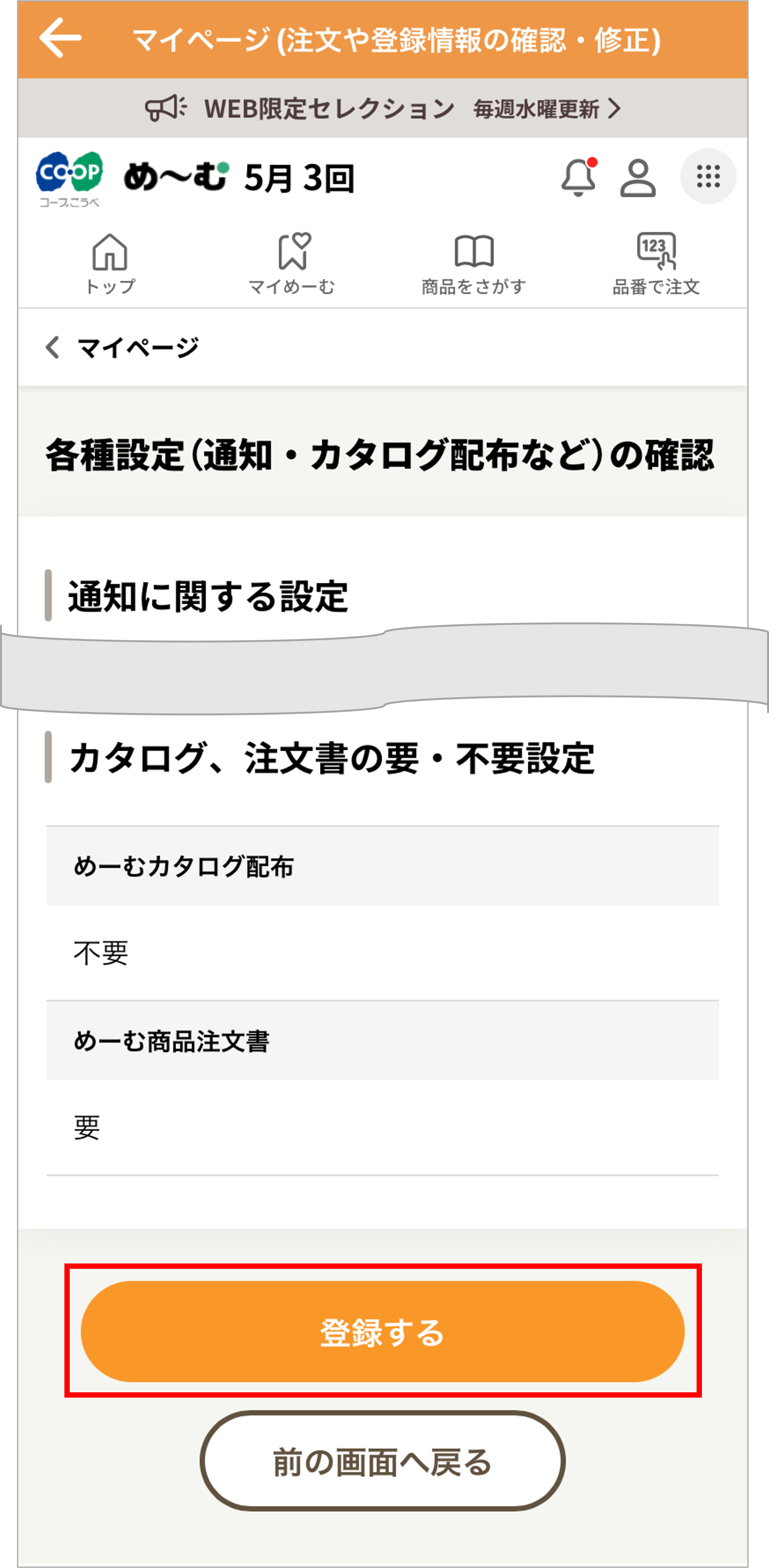 ID6031app6-1.png