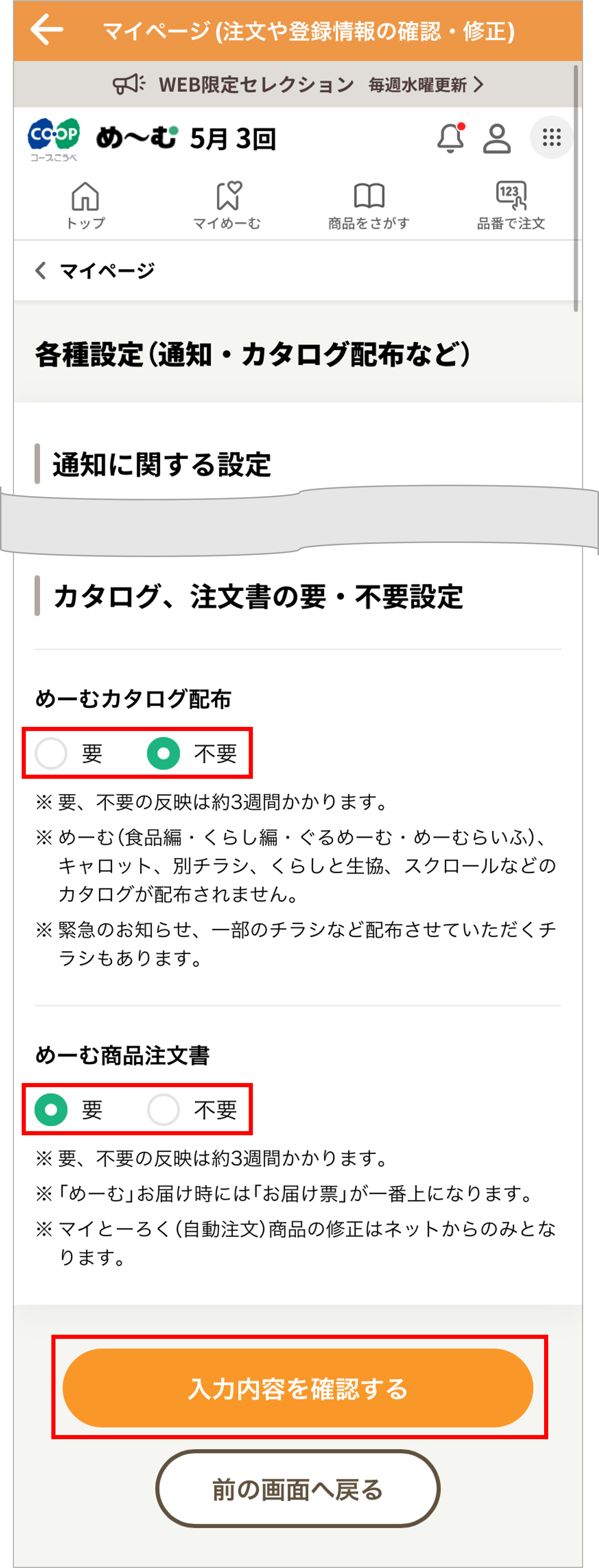 ID6031app5.png
