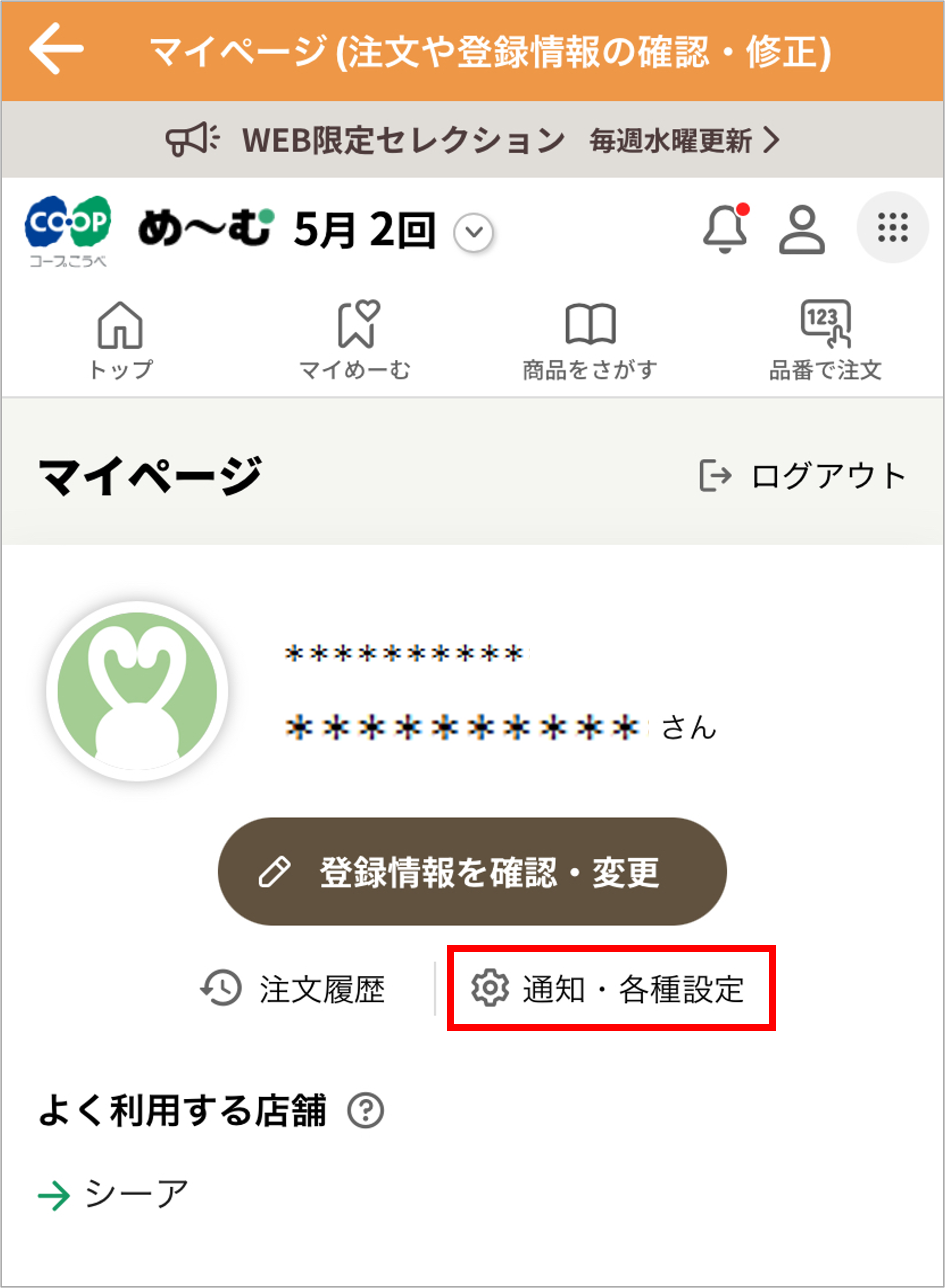 ID6031app4.png