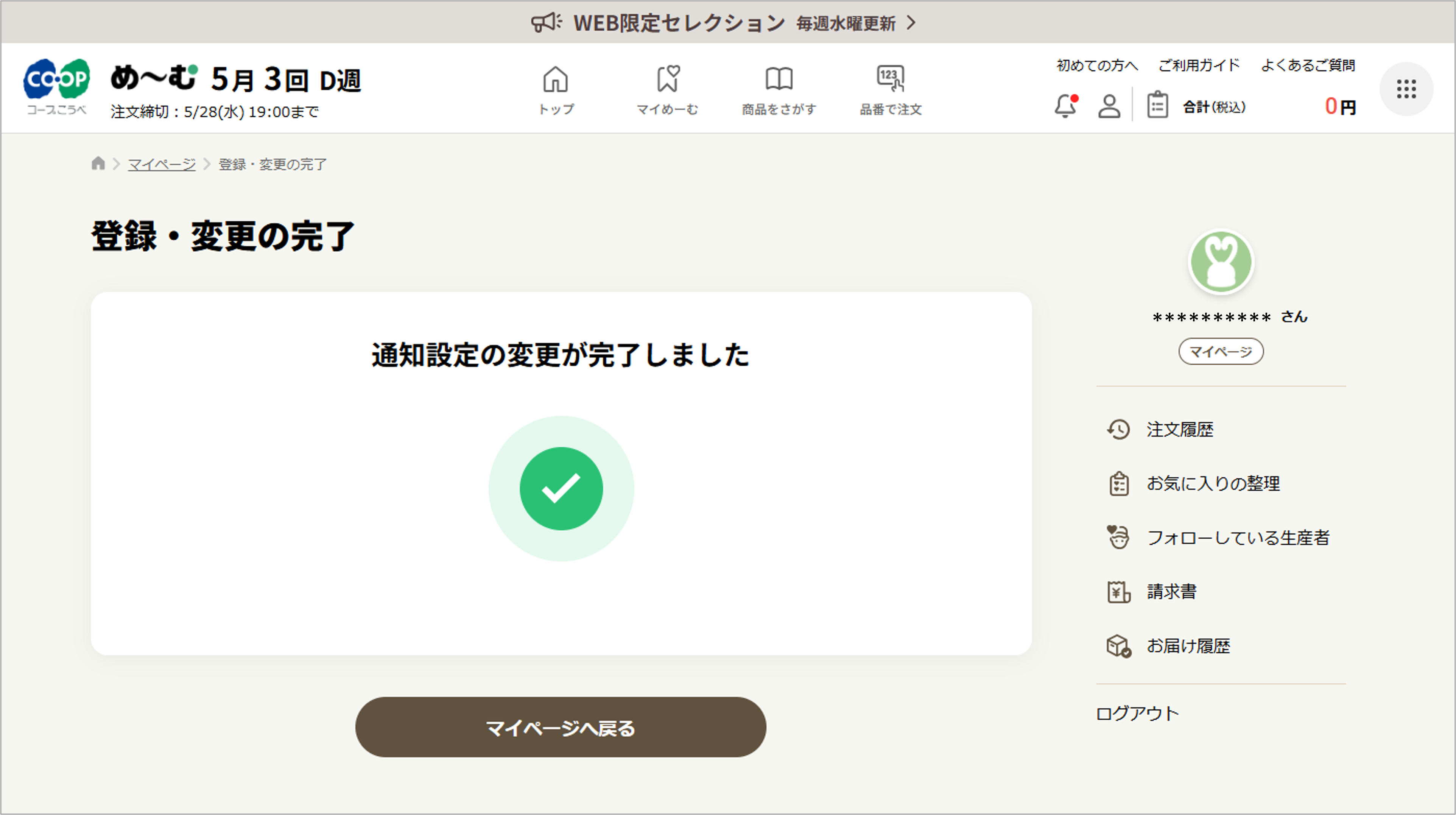 ID6031net4-2.png