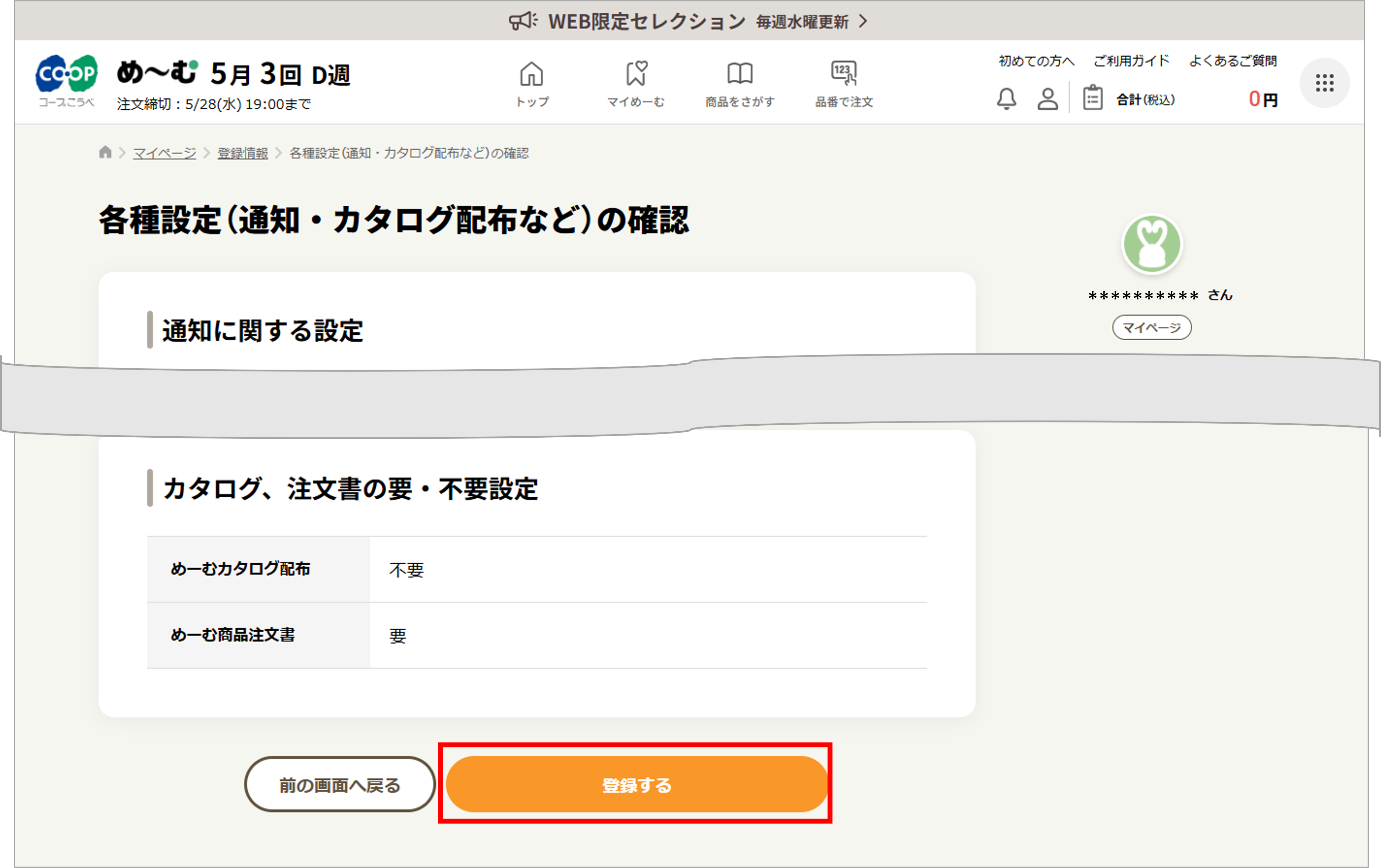 ID6031net4-1.png