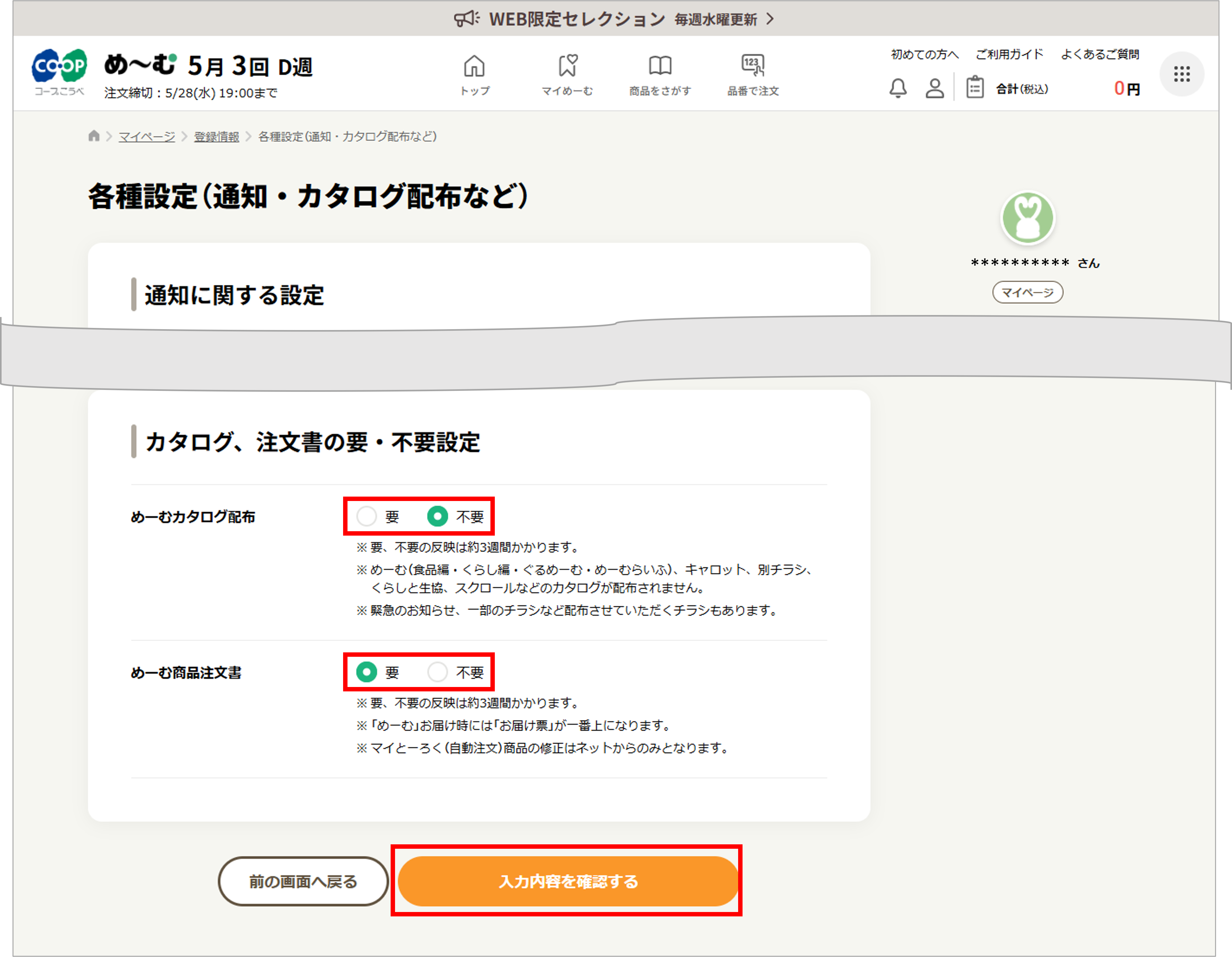 ID6031net3.png
