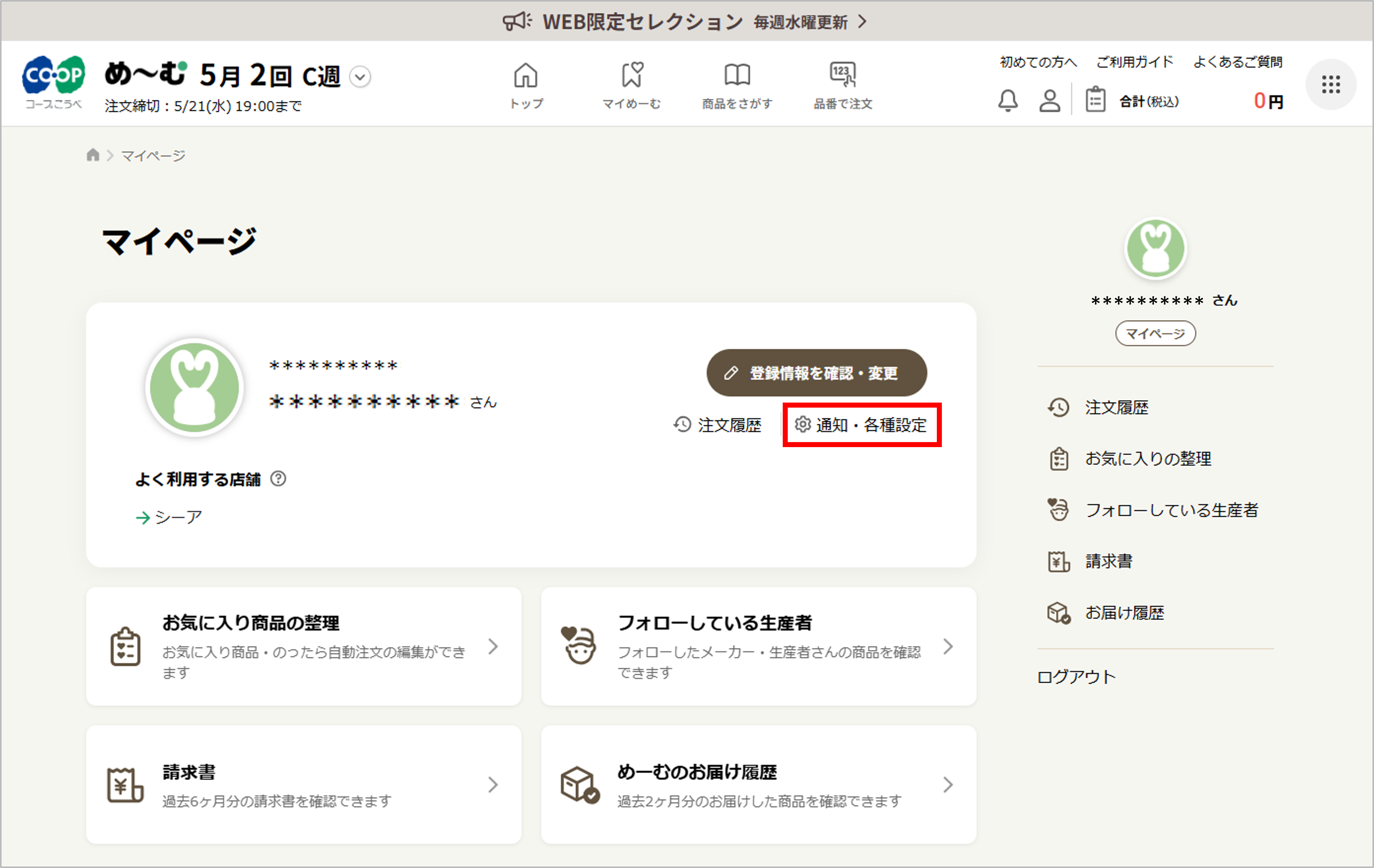 ID6031net2.png