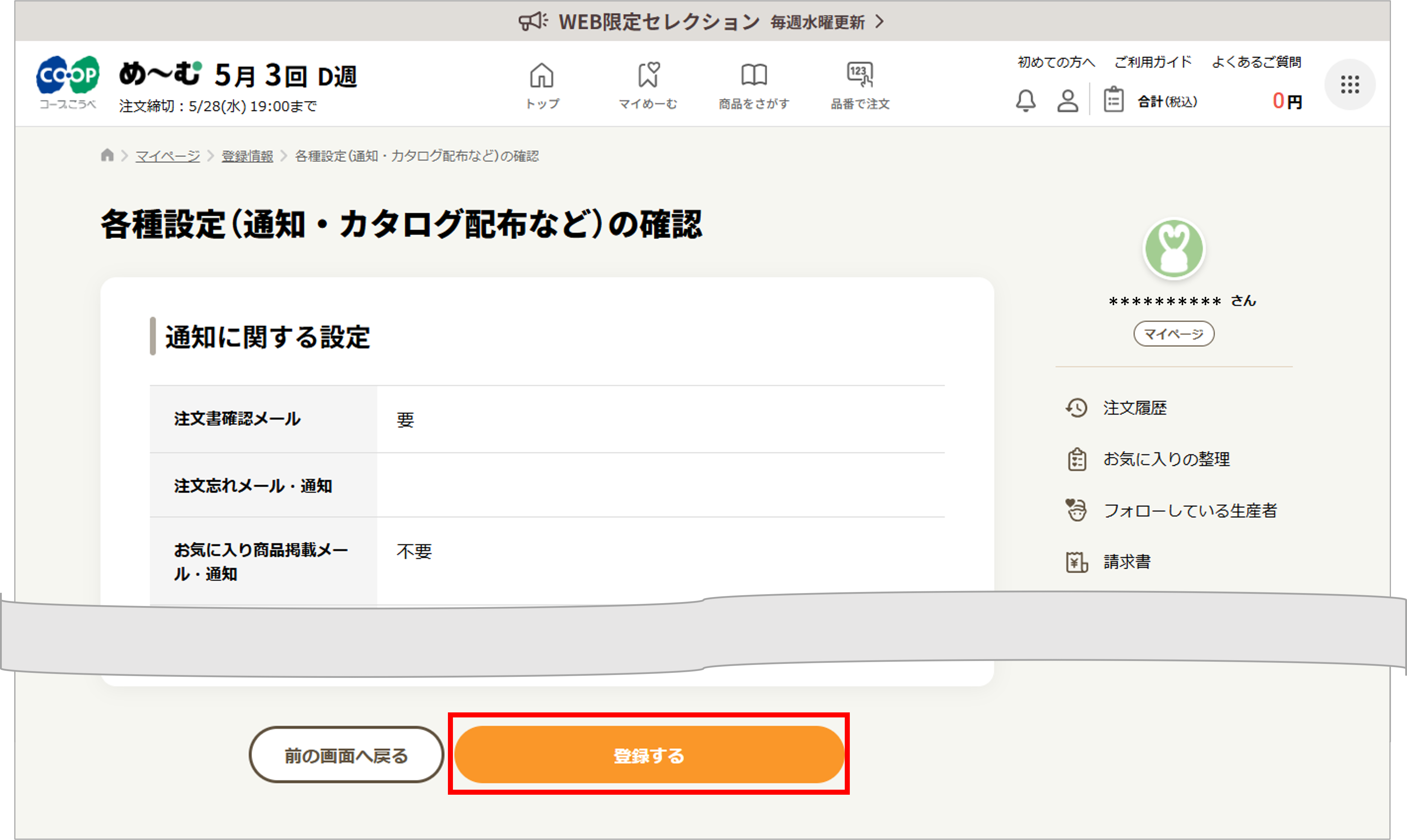 ID1000170net4.png