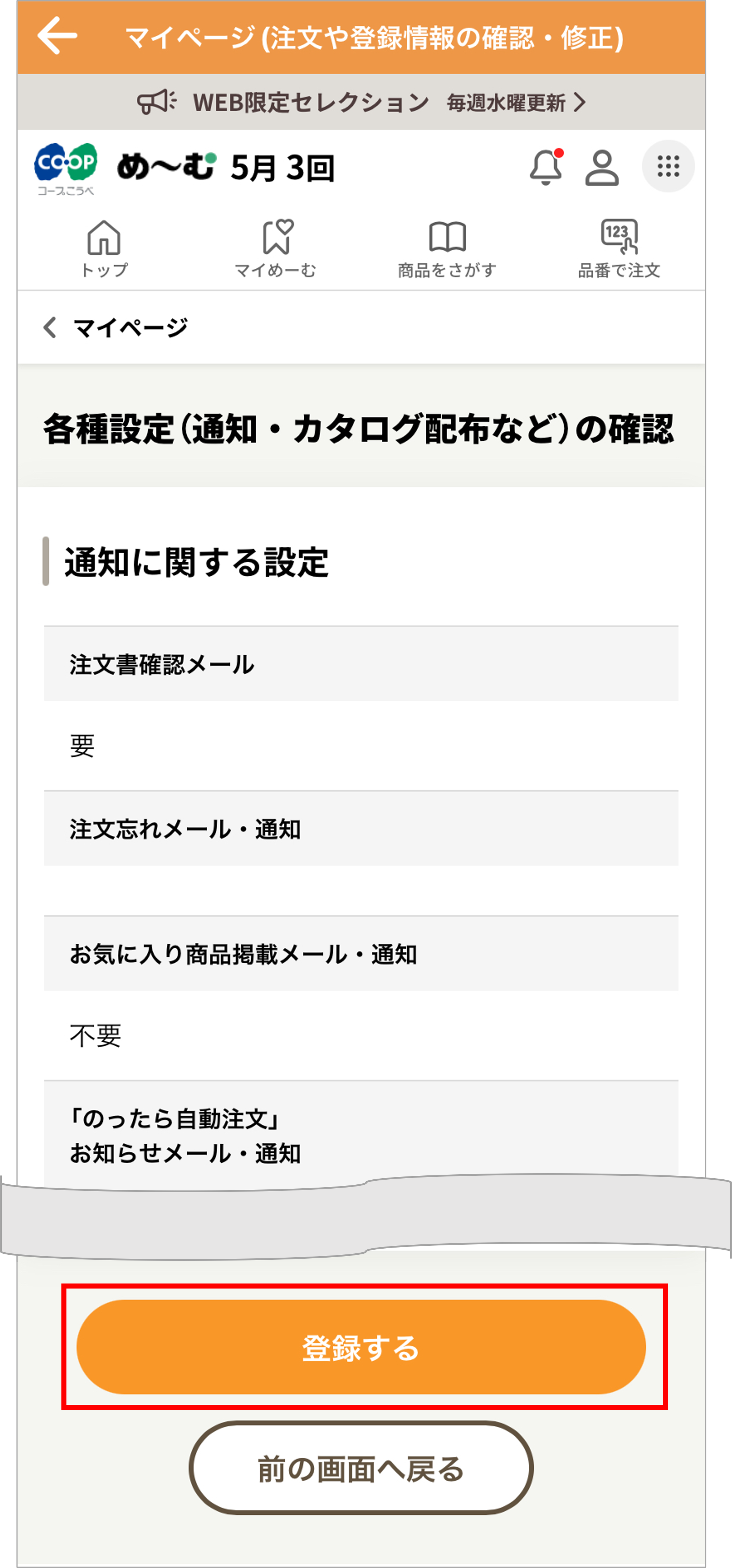 ID1000170app6.png