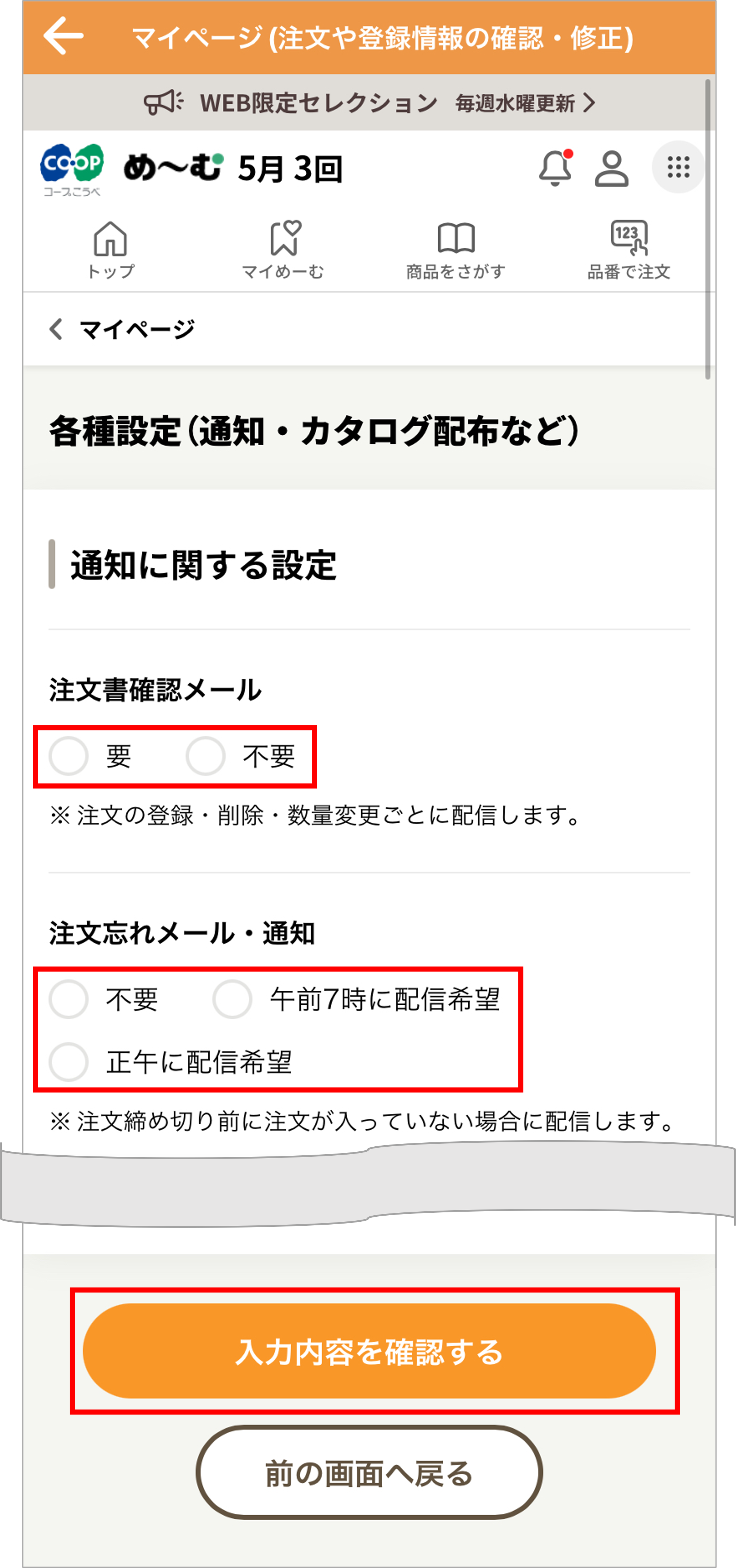 ID1000170app5.png