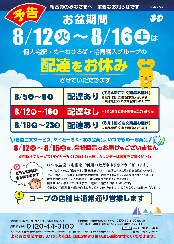 お盆1.PNG