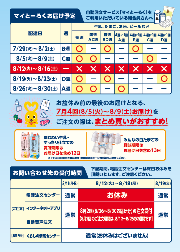 お盆2.PNG