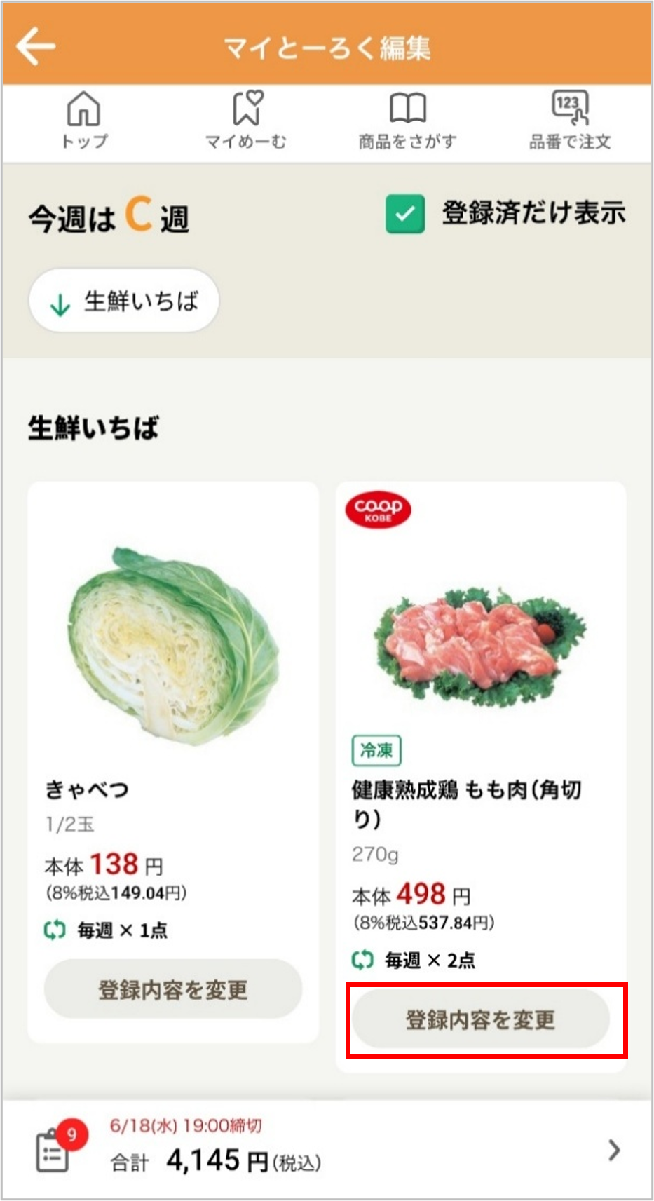 ID6051app5.png