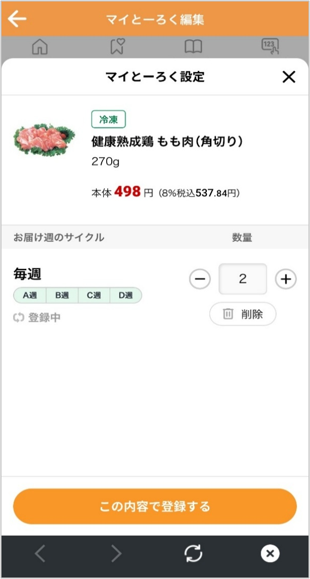 ID6051app6-1.png
