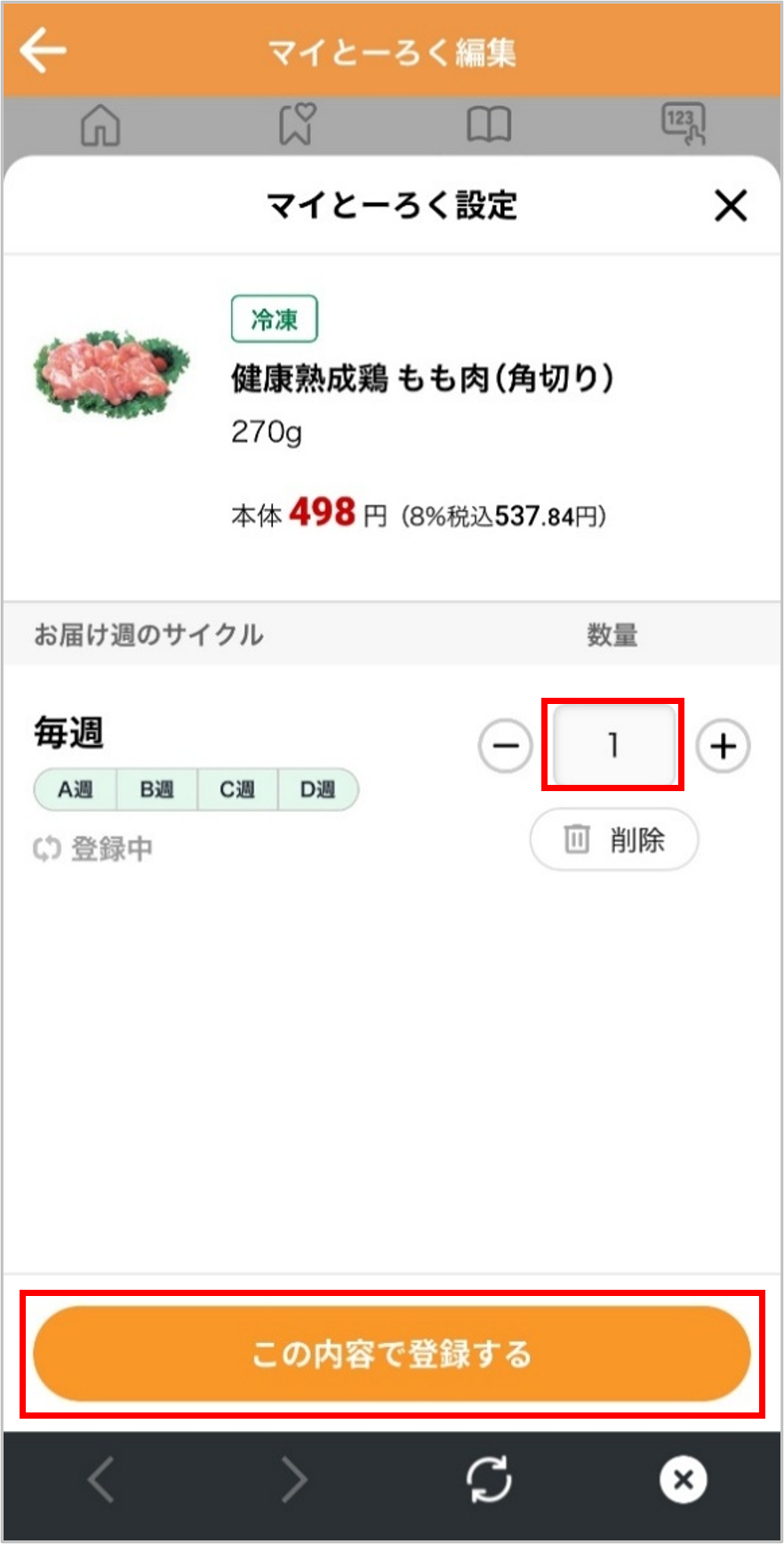ID6051app6-2.png