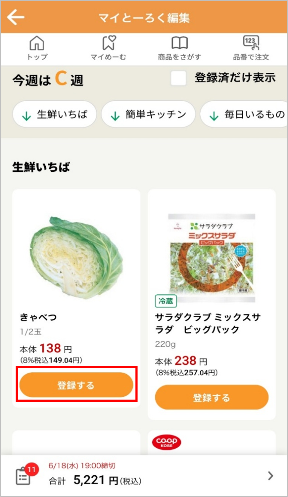 ID6050app4.png
