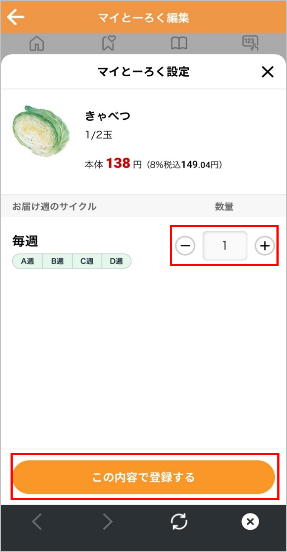 ID6050app5.png