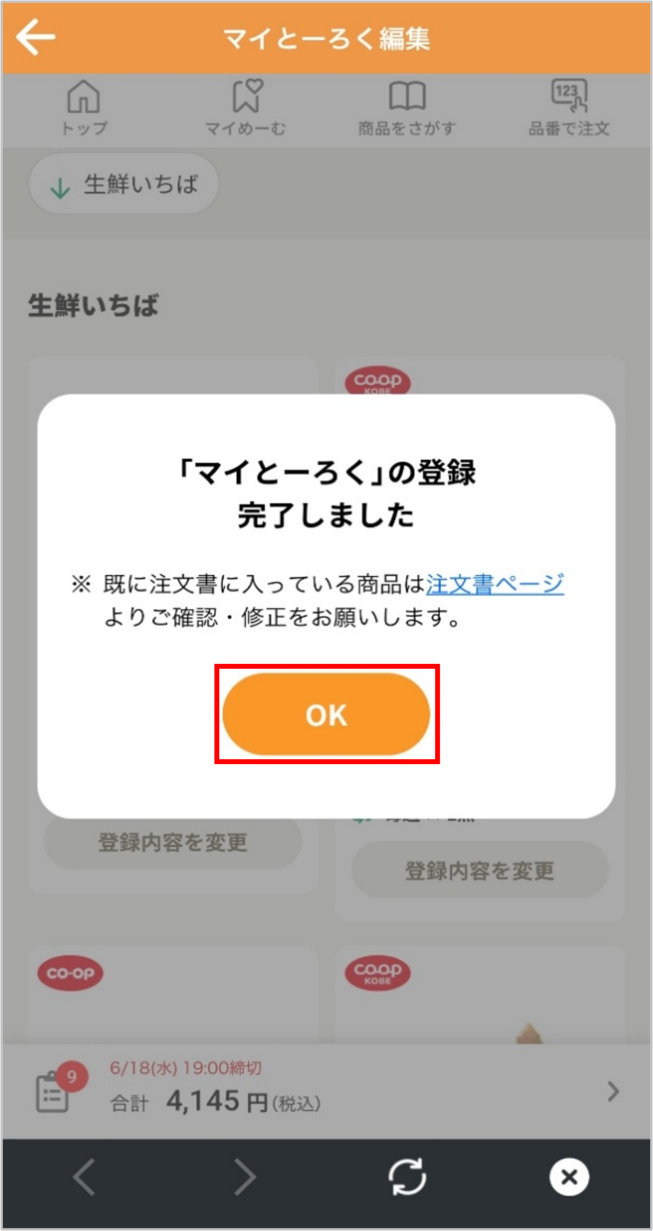 ID6050app6-1.png