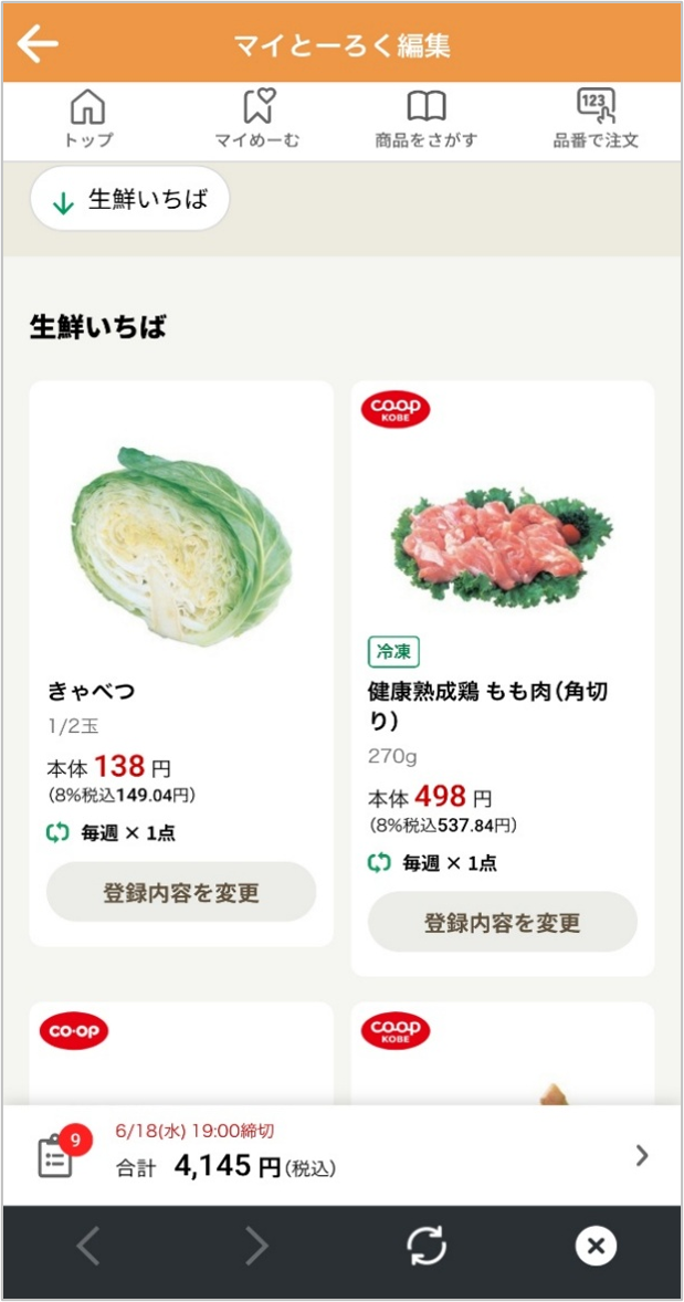 ID6050app6-2.png