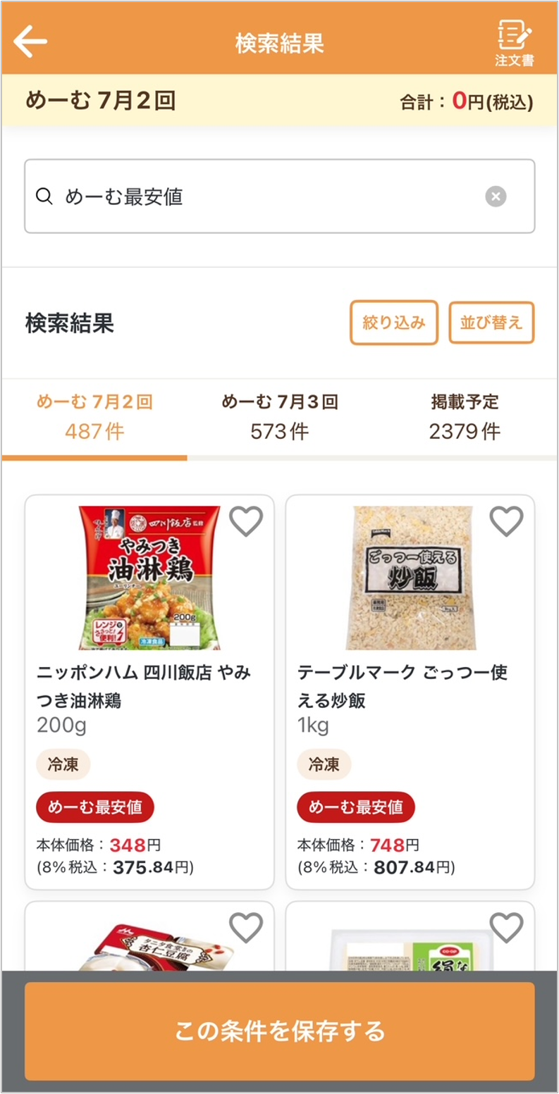 ID1000167app3-2.png
