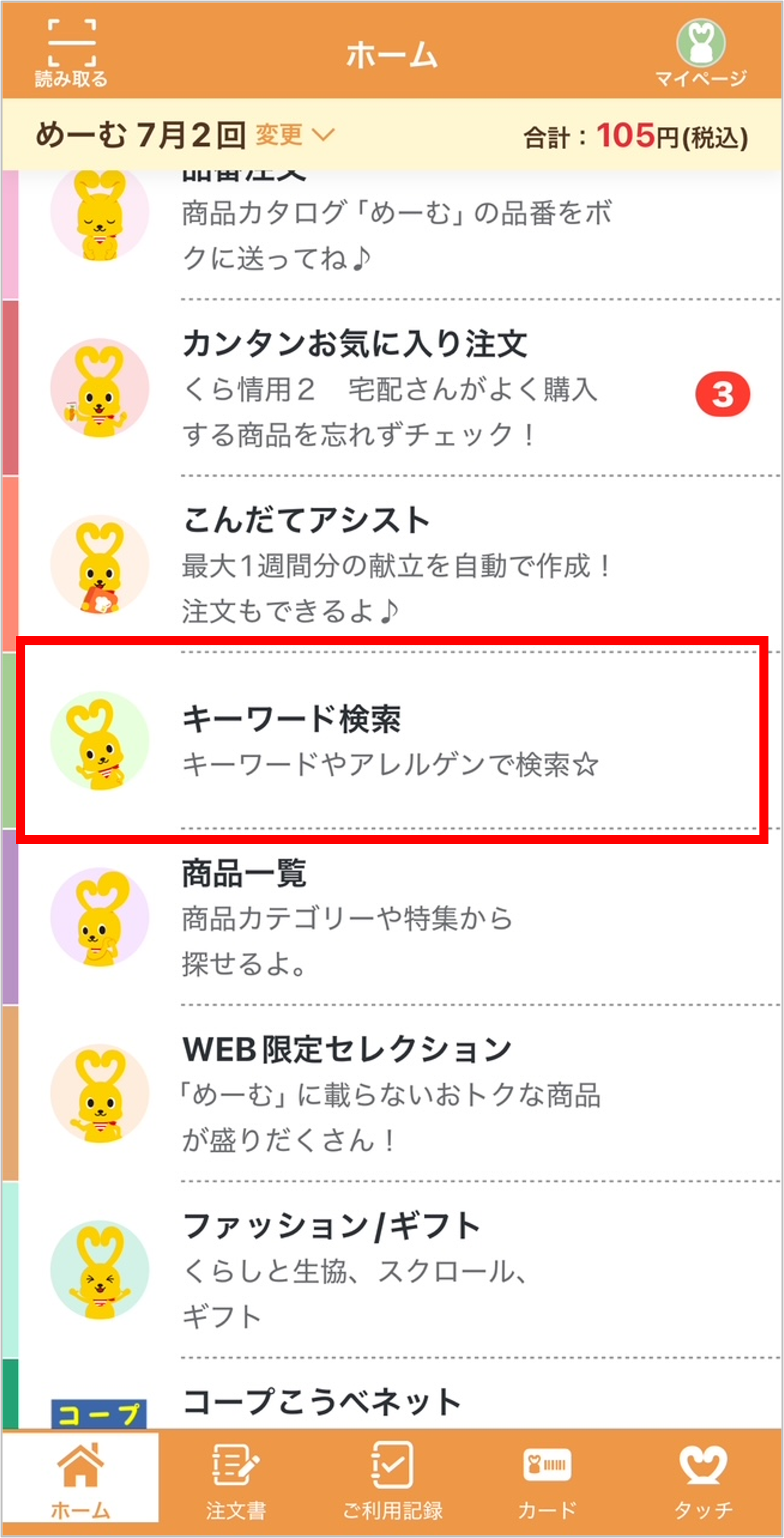 ID1000167app2.png