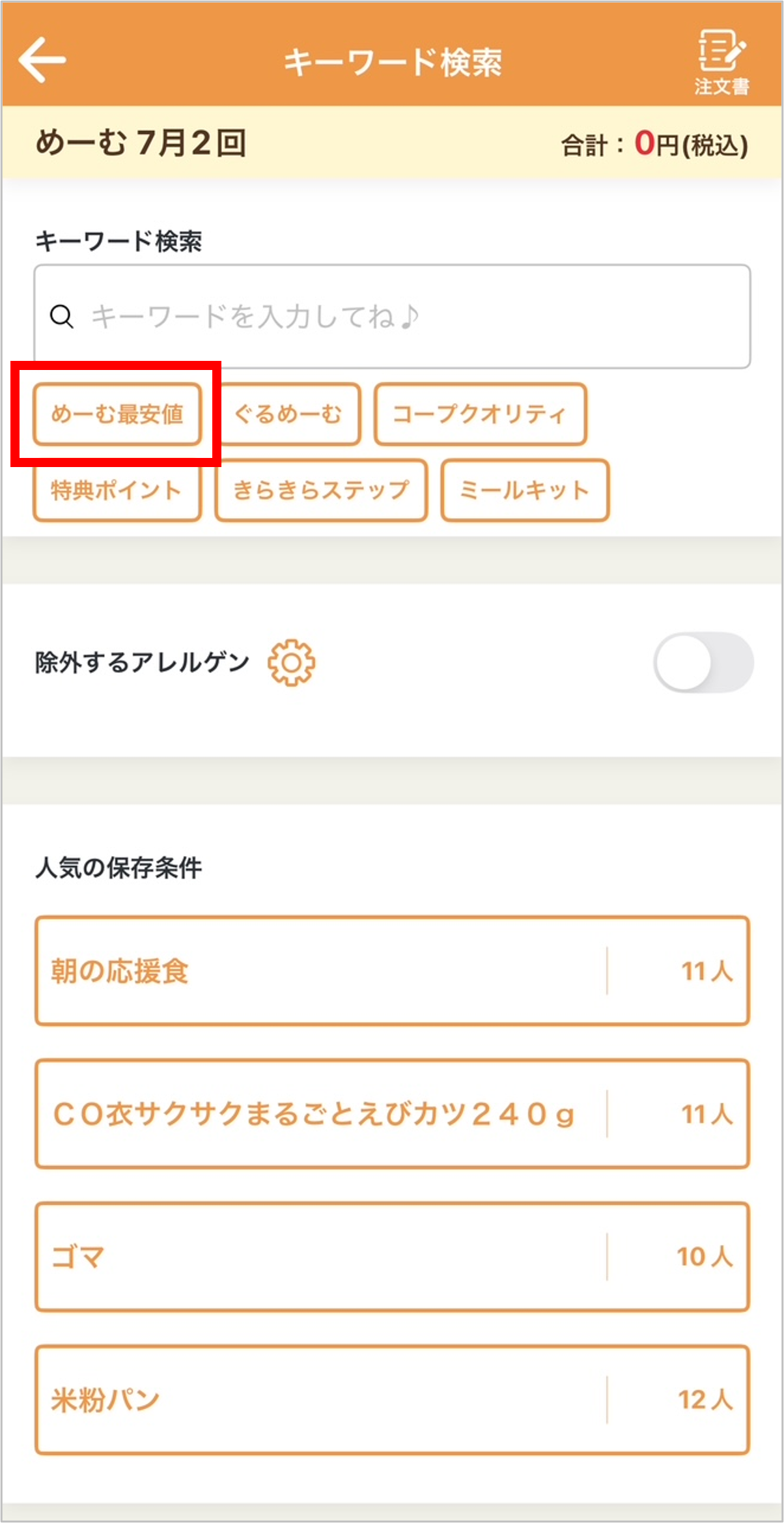ID1000167app3-1.png