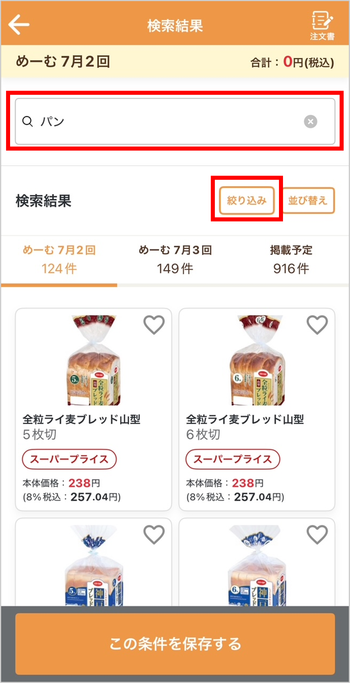 ID1000167app4.png