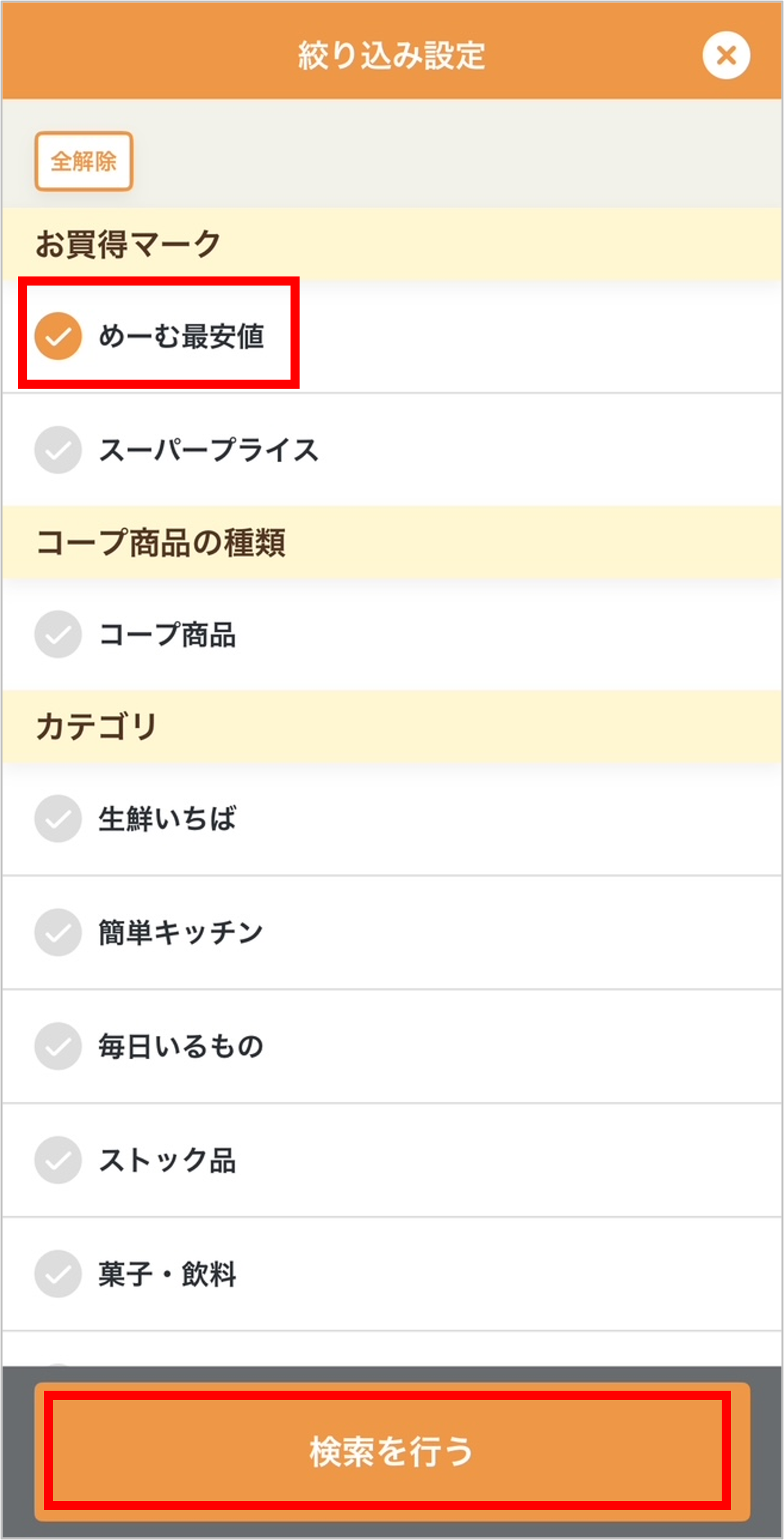 ID1000167app5.png