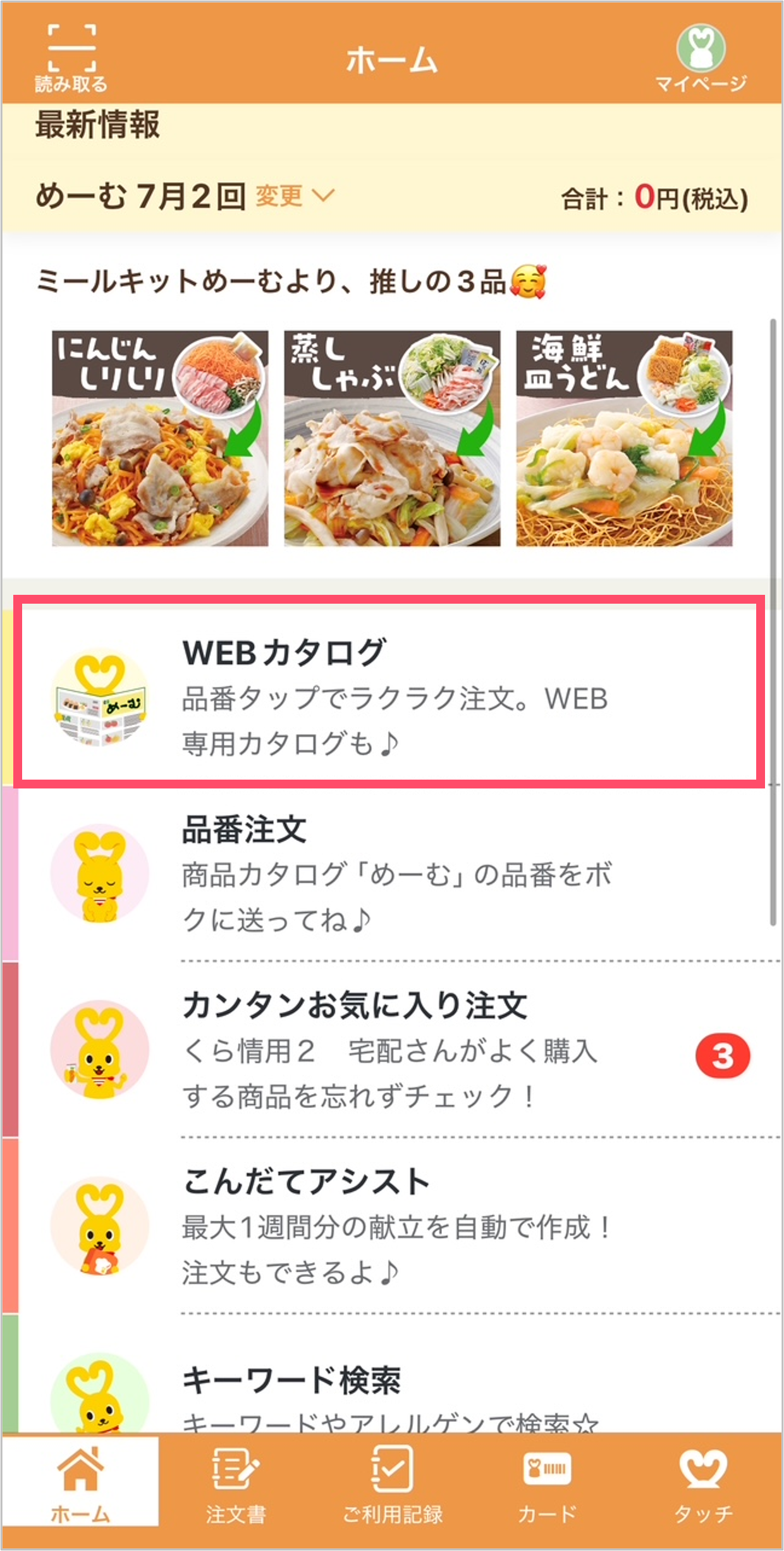 ID153app2.png