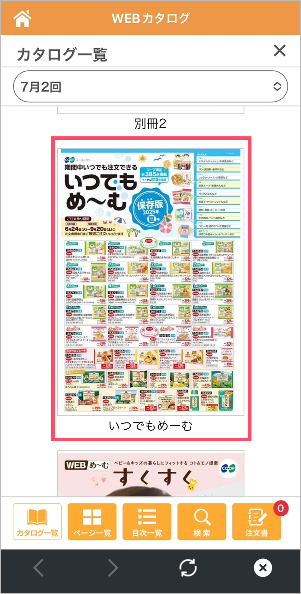 ID153app3.png