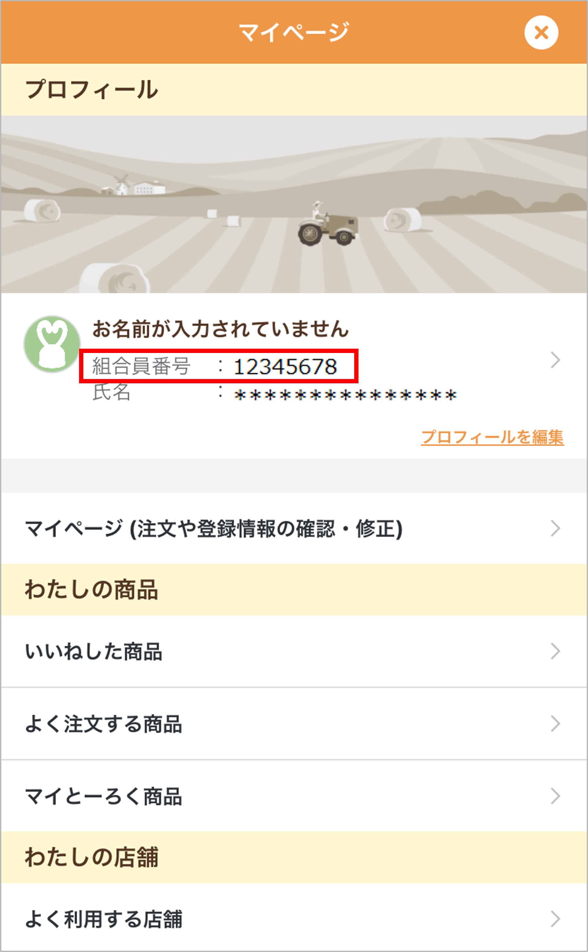 ID1000193app3.png
