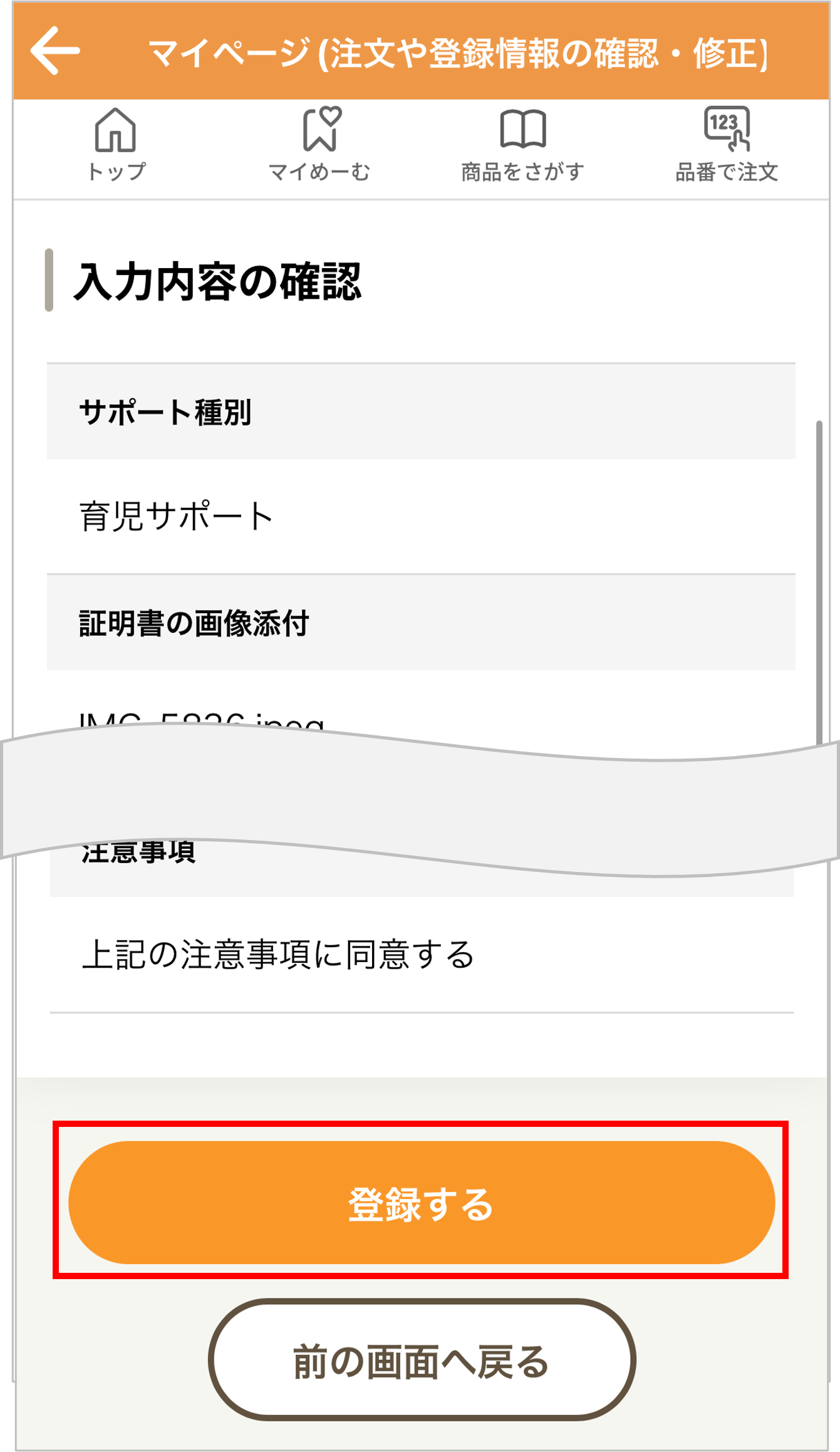 ID6064app8.png ID6064app8.png