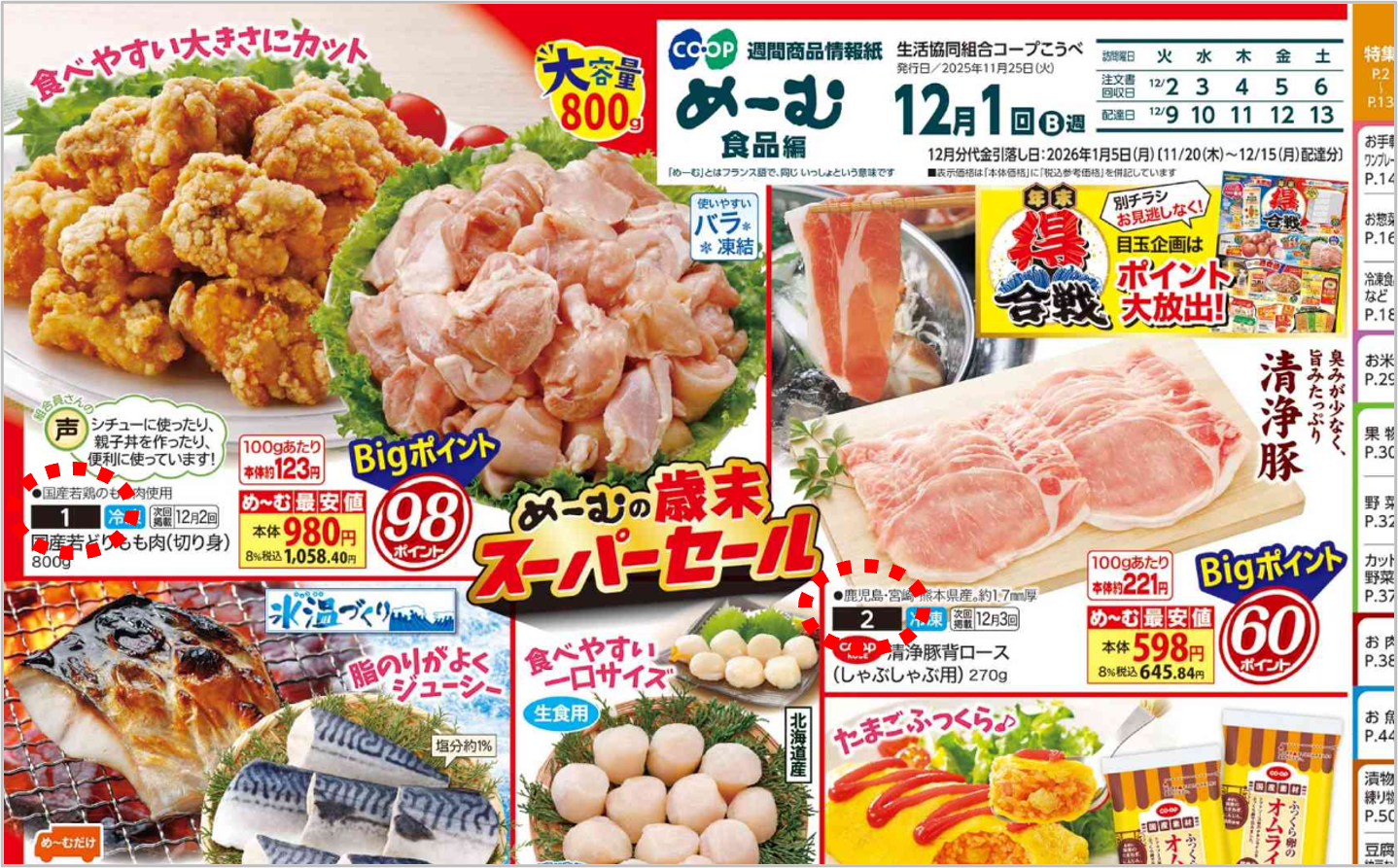 ID1000206_katarogu_05_1.png ID1000206_katarogu_05_1.png