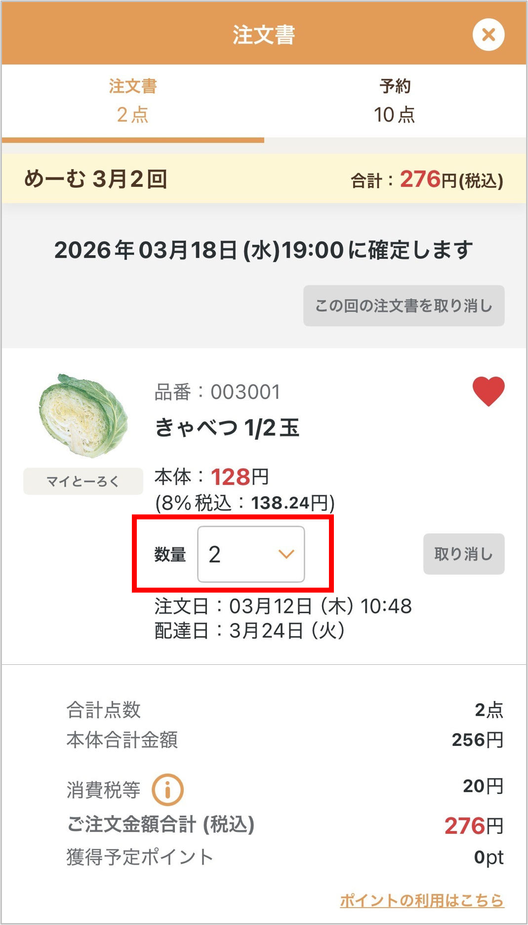 ID6054_app_02.png ID6054_app_02.png