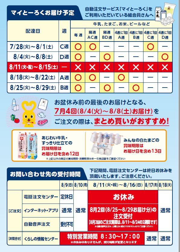 2026 裏面夏休み告知チラシ(7月2回3回).JPG